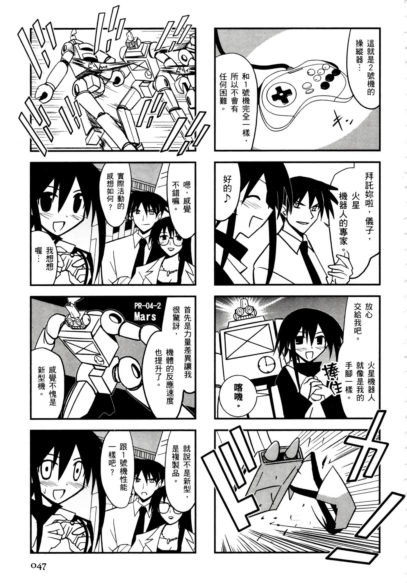 Page 51