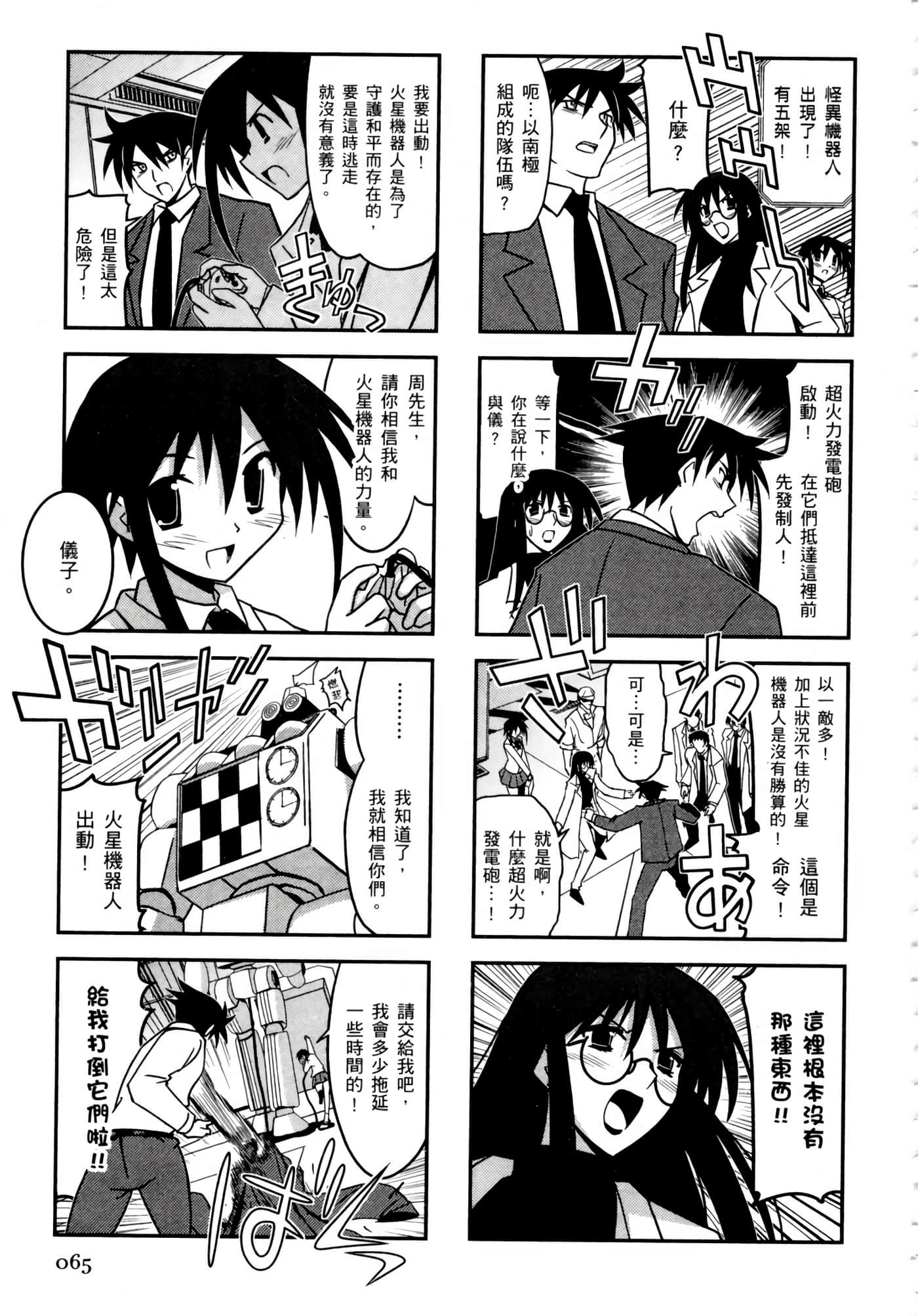 Page 69