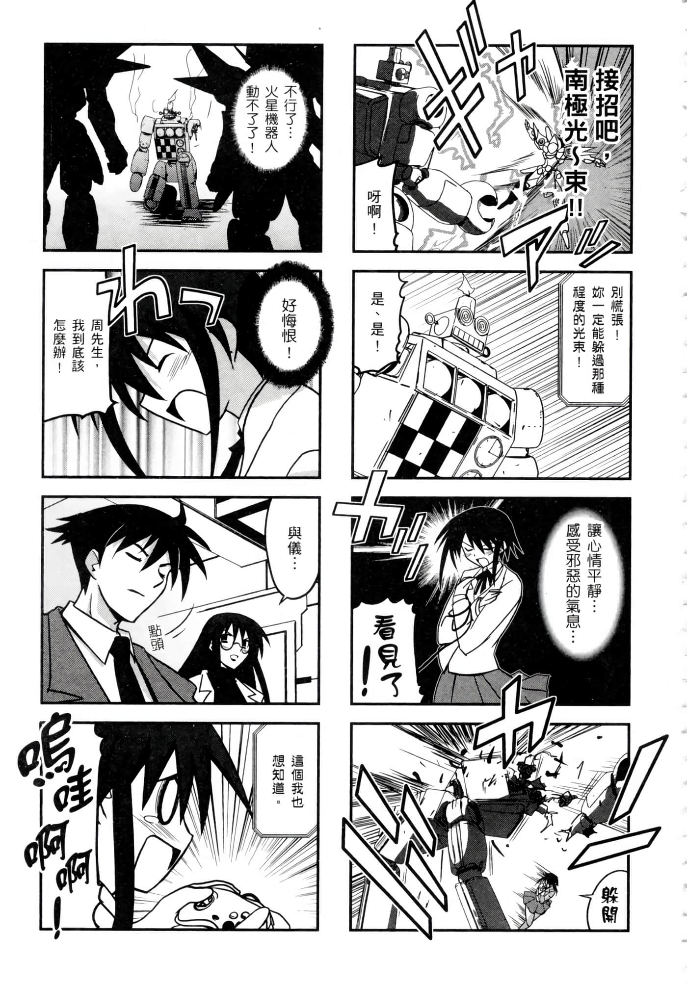 Page 71