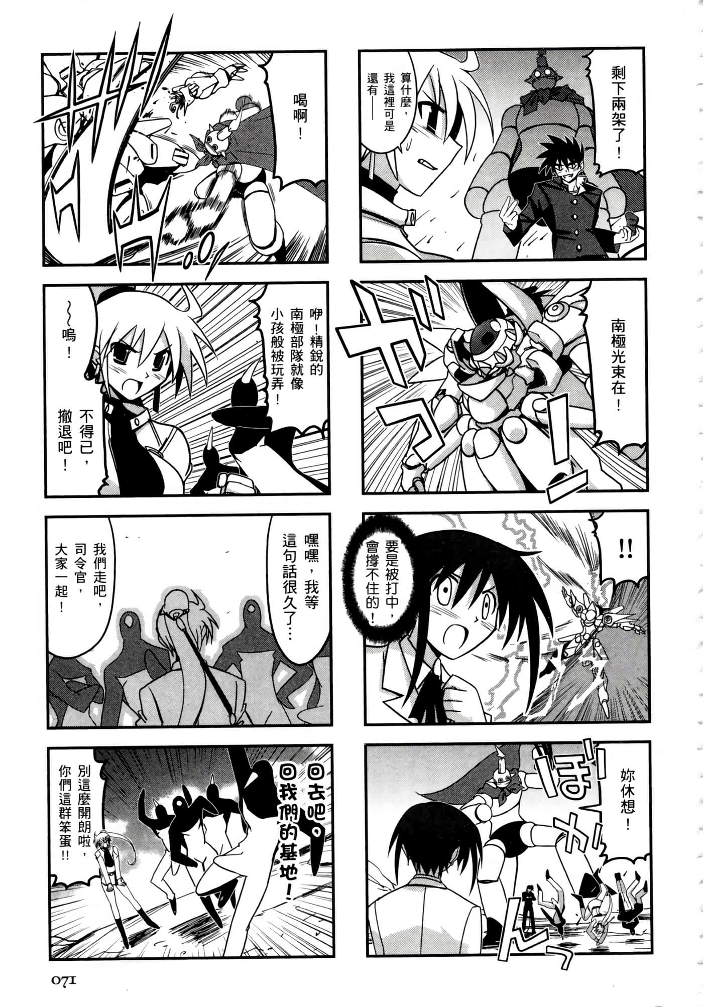 Page 75