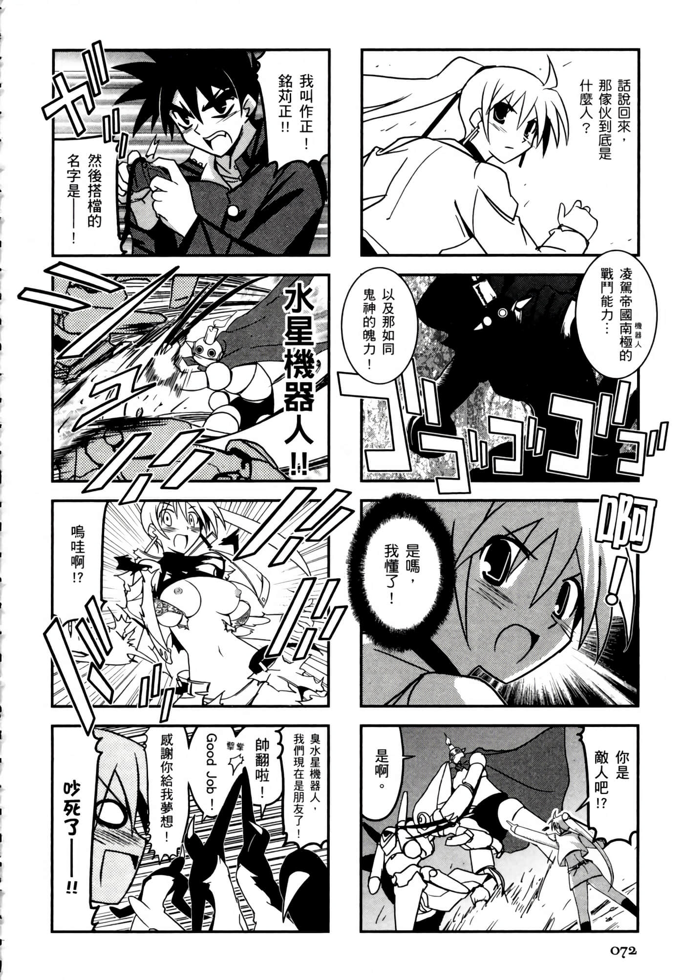 Page 76