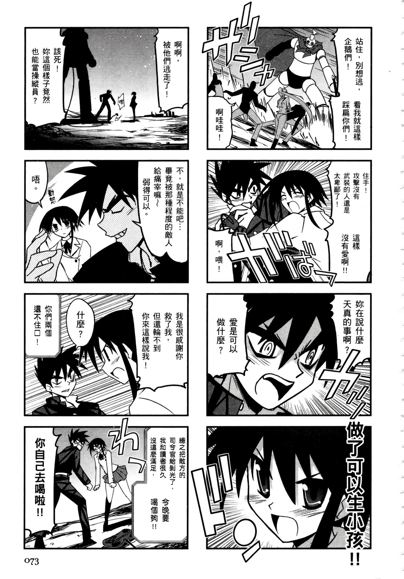 Page 77