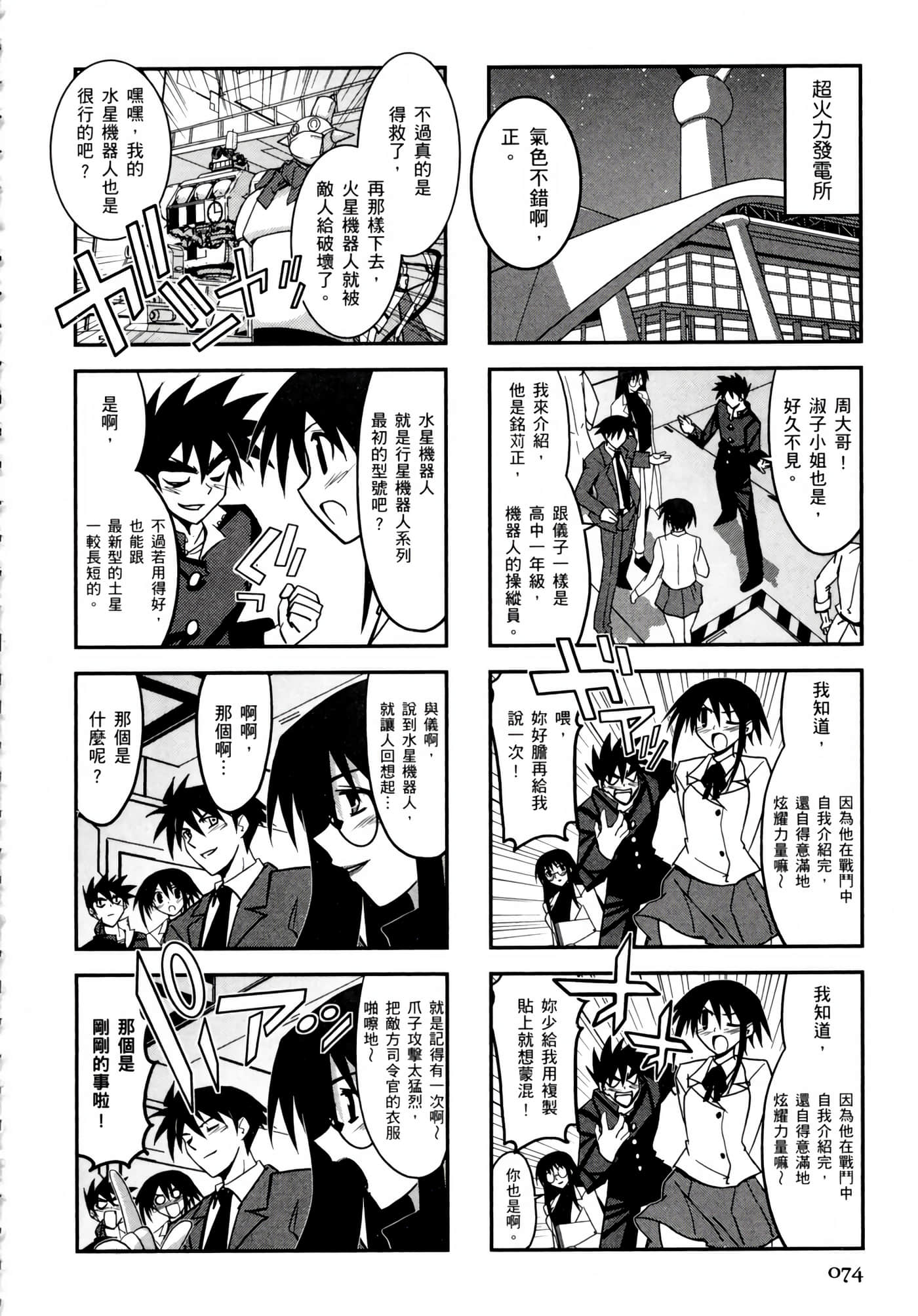 Page 78
