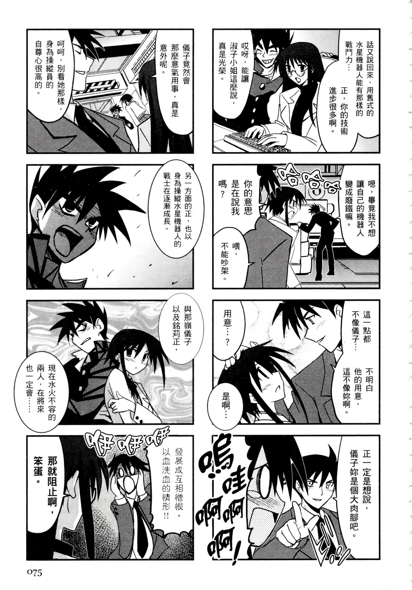 Page 79