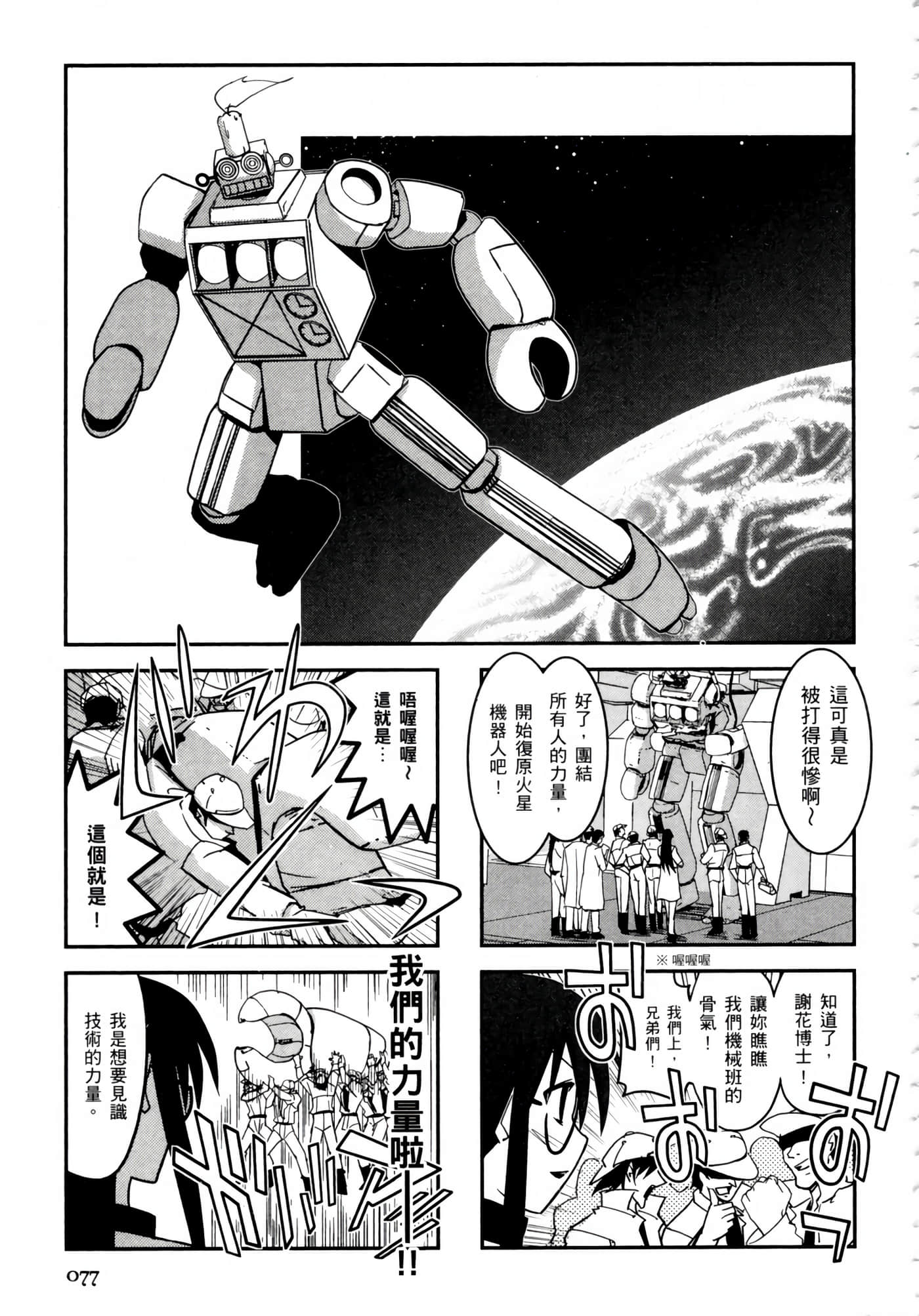 Page 81