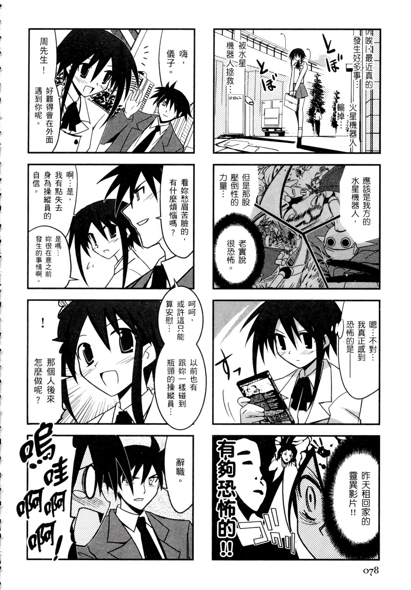 Page 82