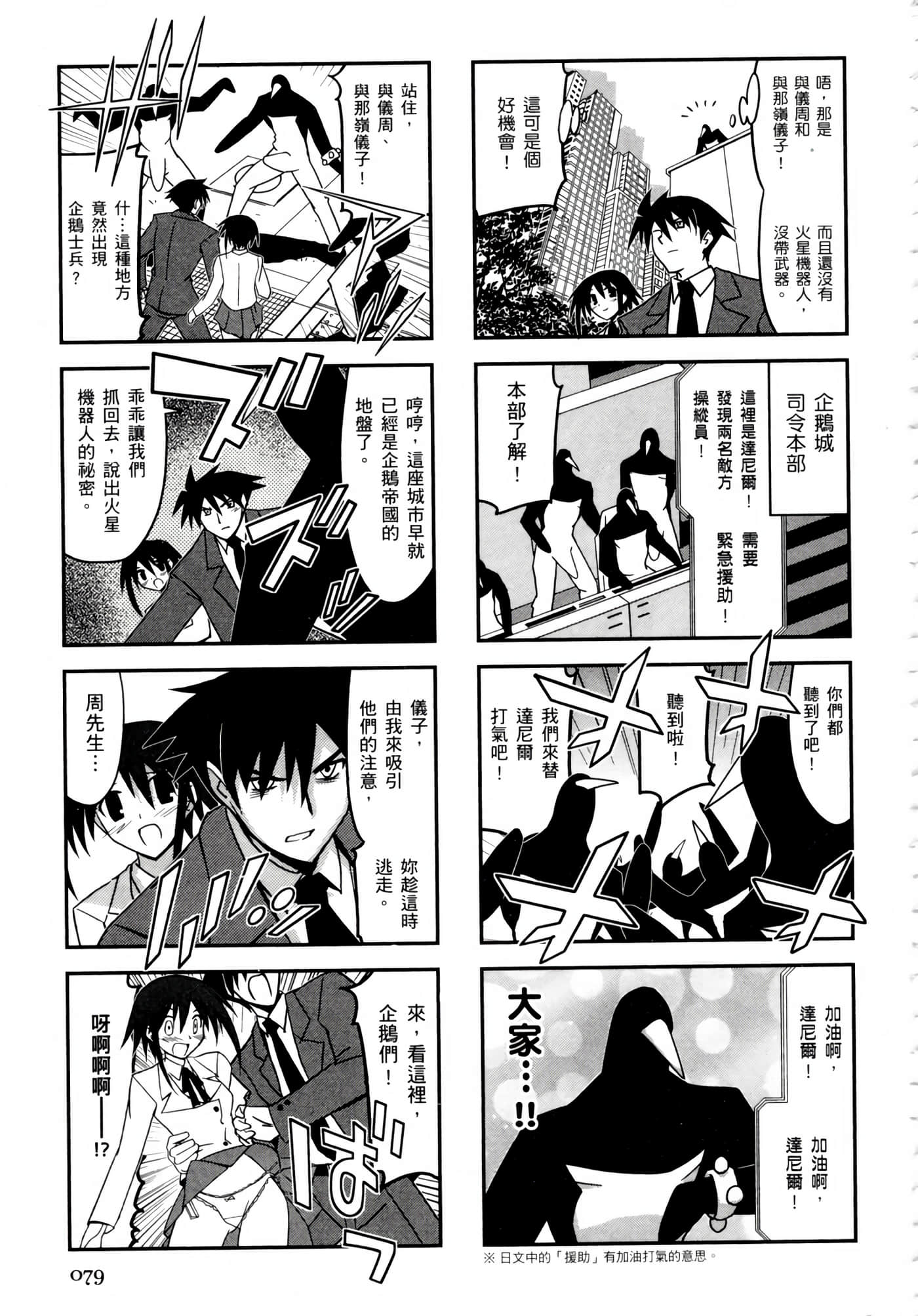 Page 83