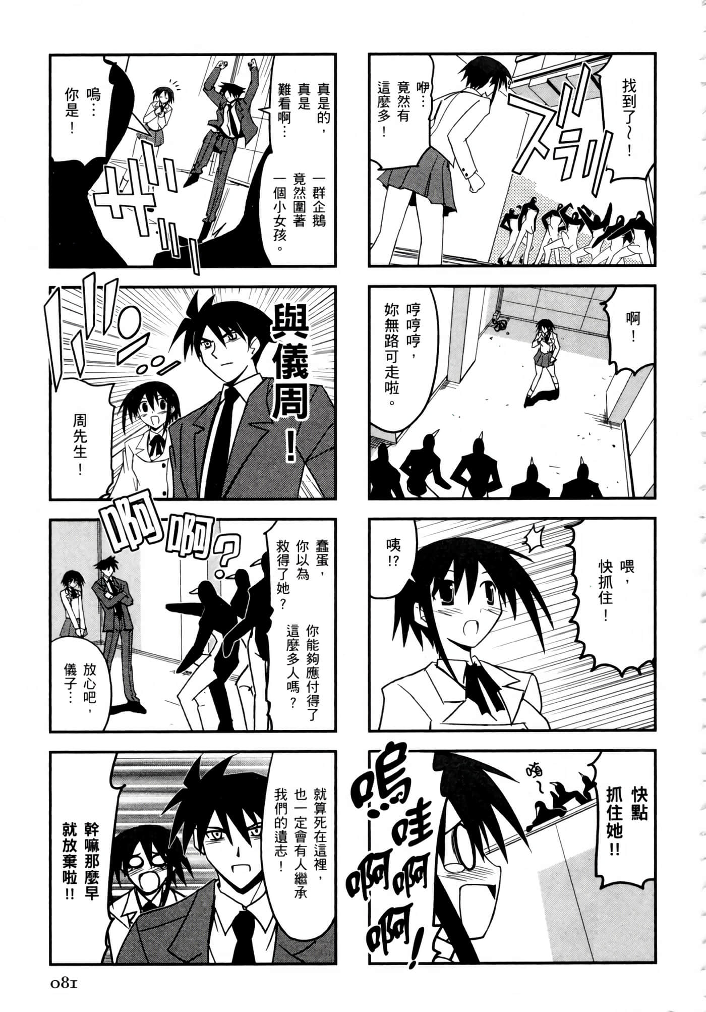 Page 85
