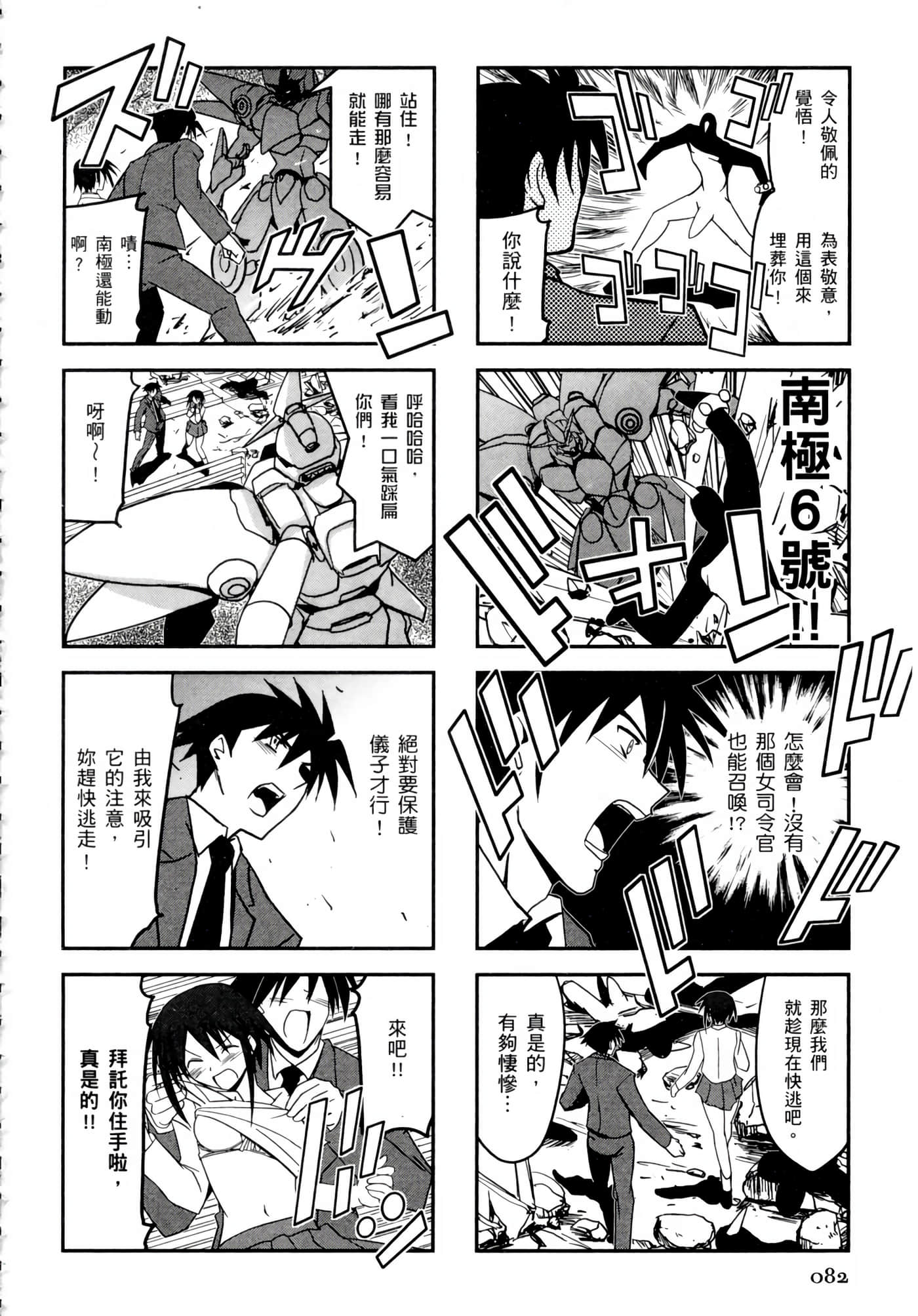 Page 86