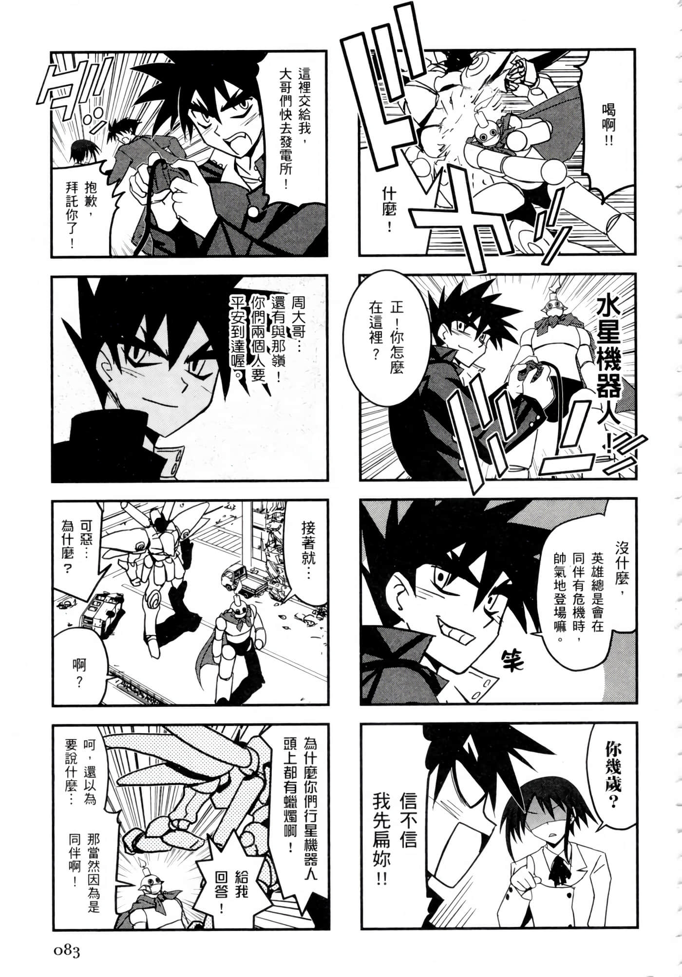 Page 87