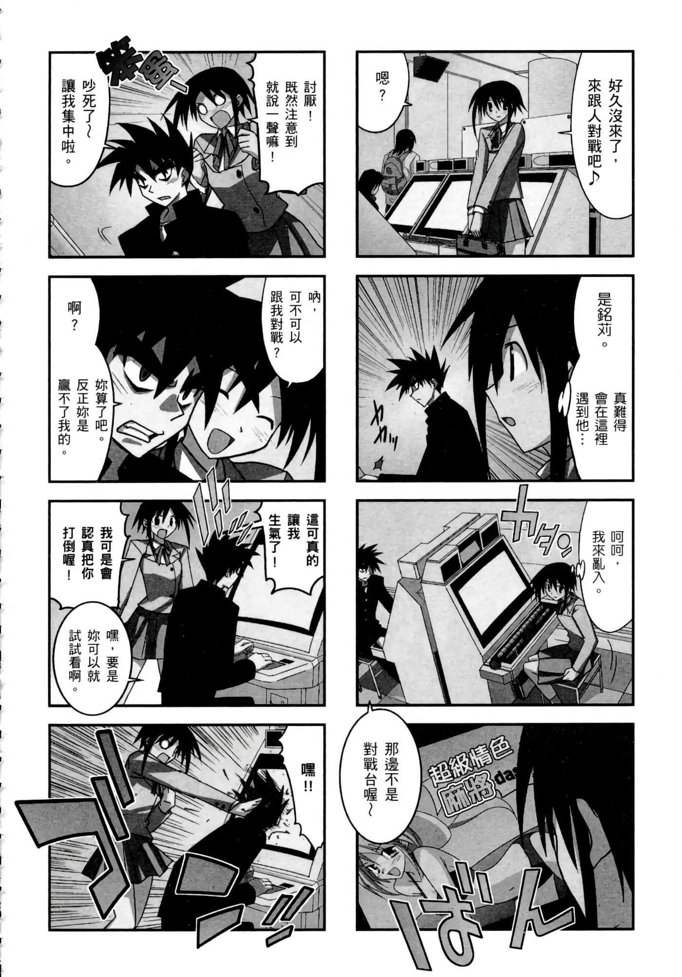 Page 90