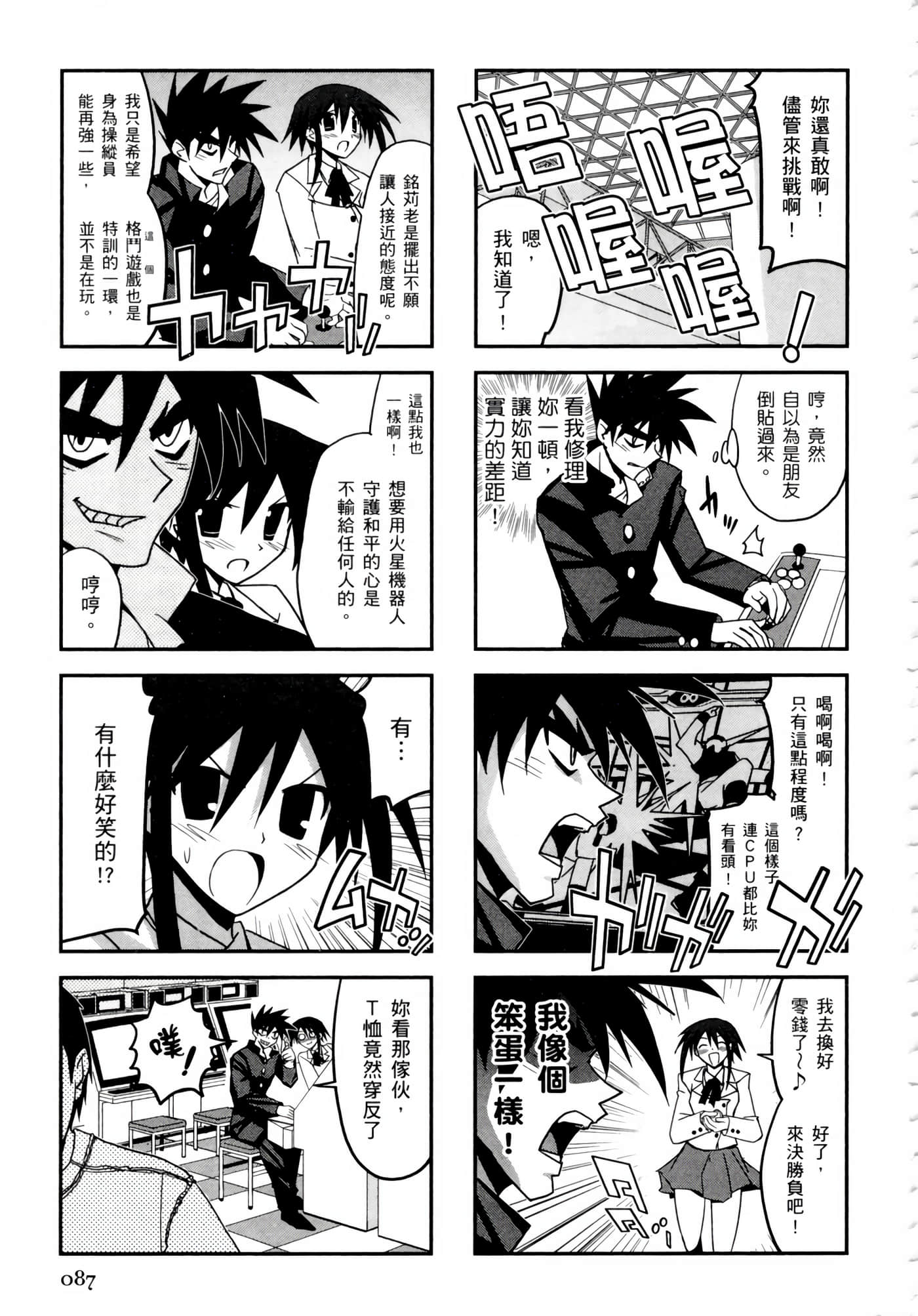 Page 91