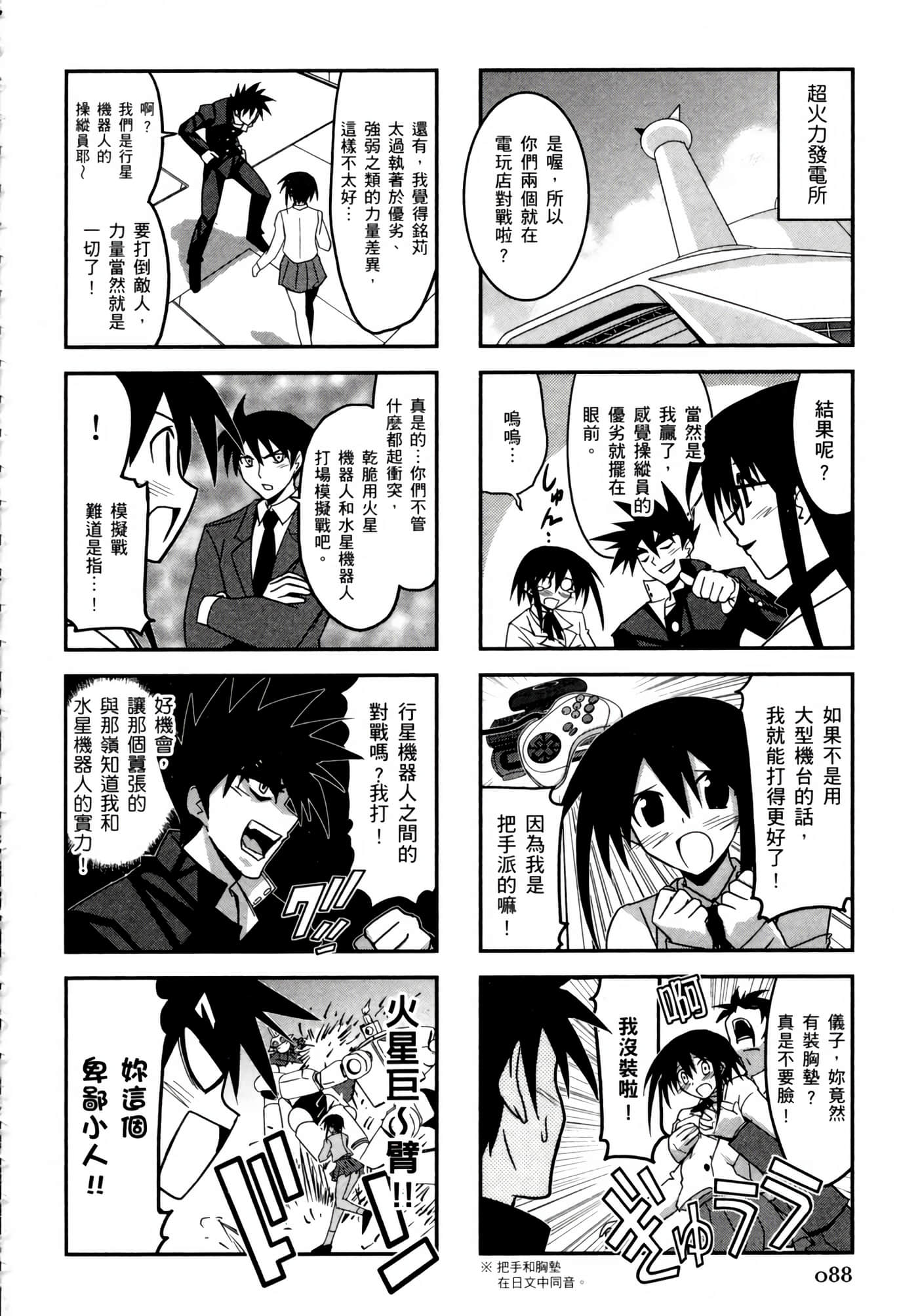 Page 92
