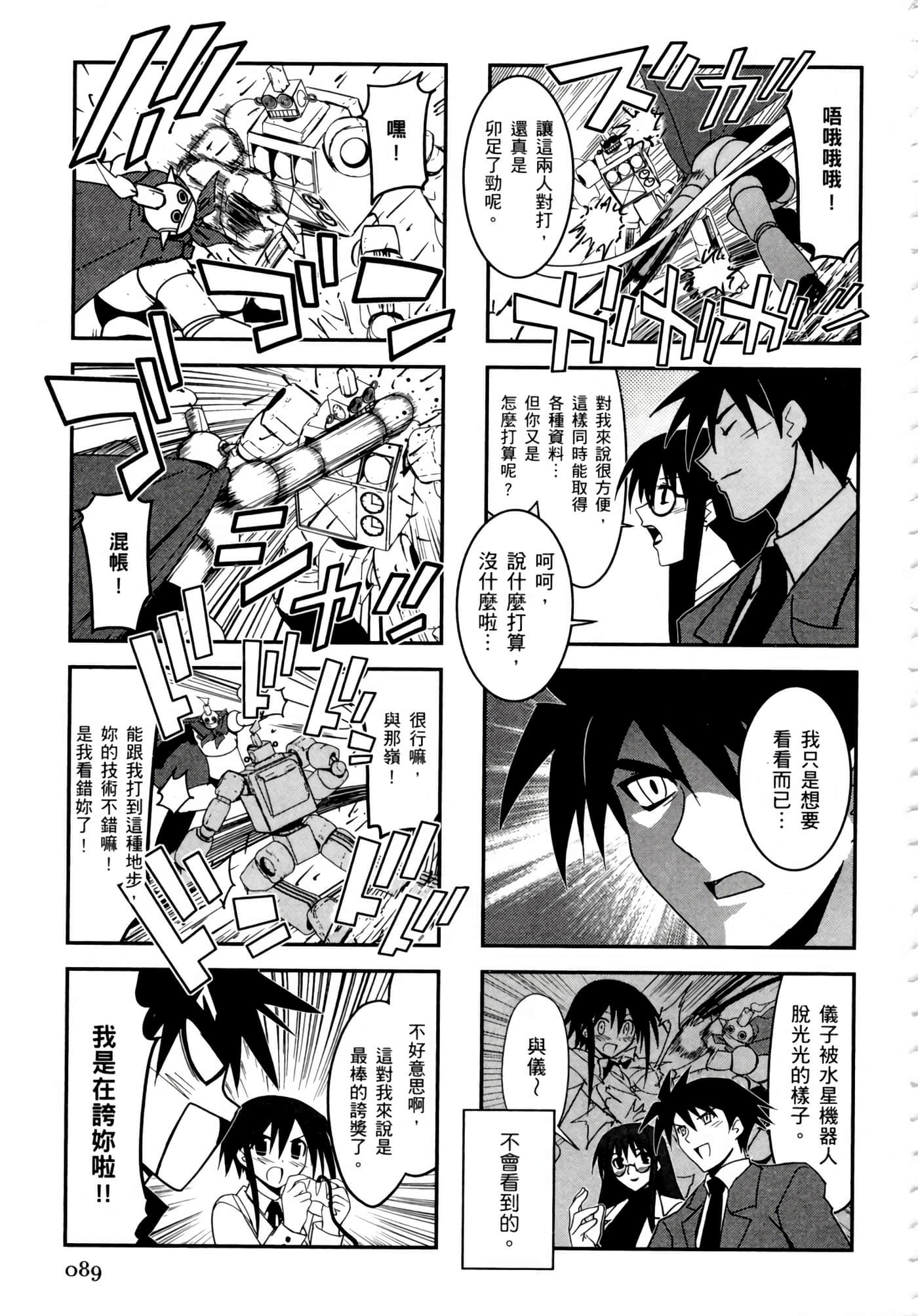 Page 93