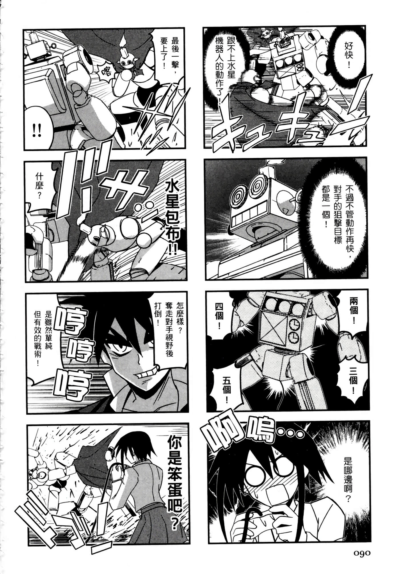 Page 94