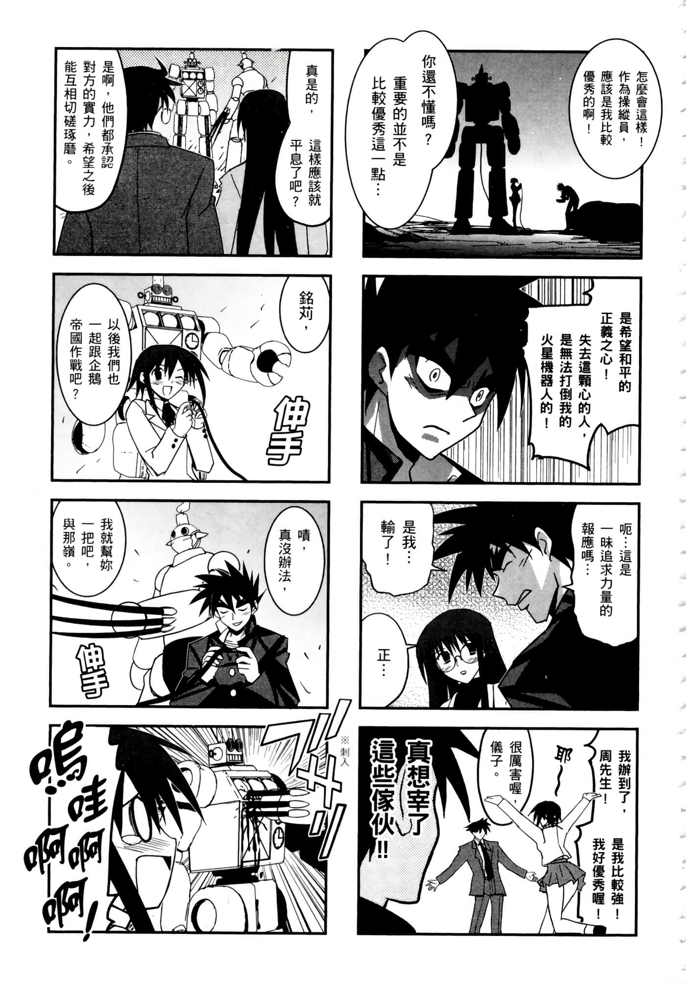 Page 95