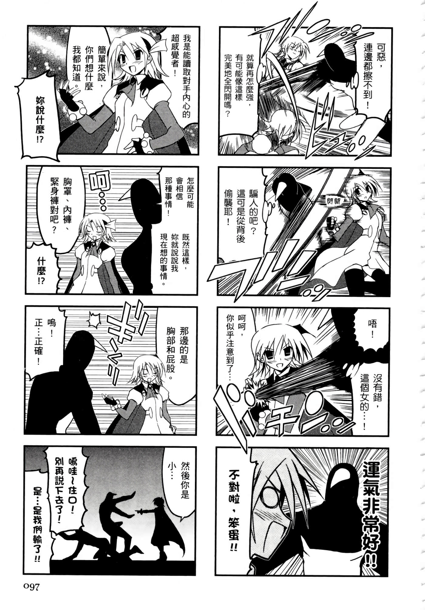 Page 101