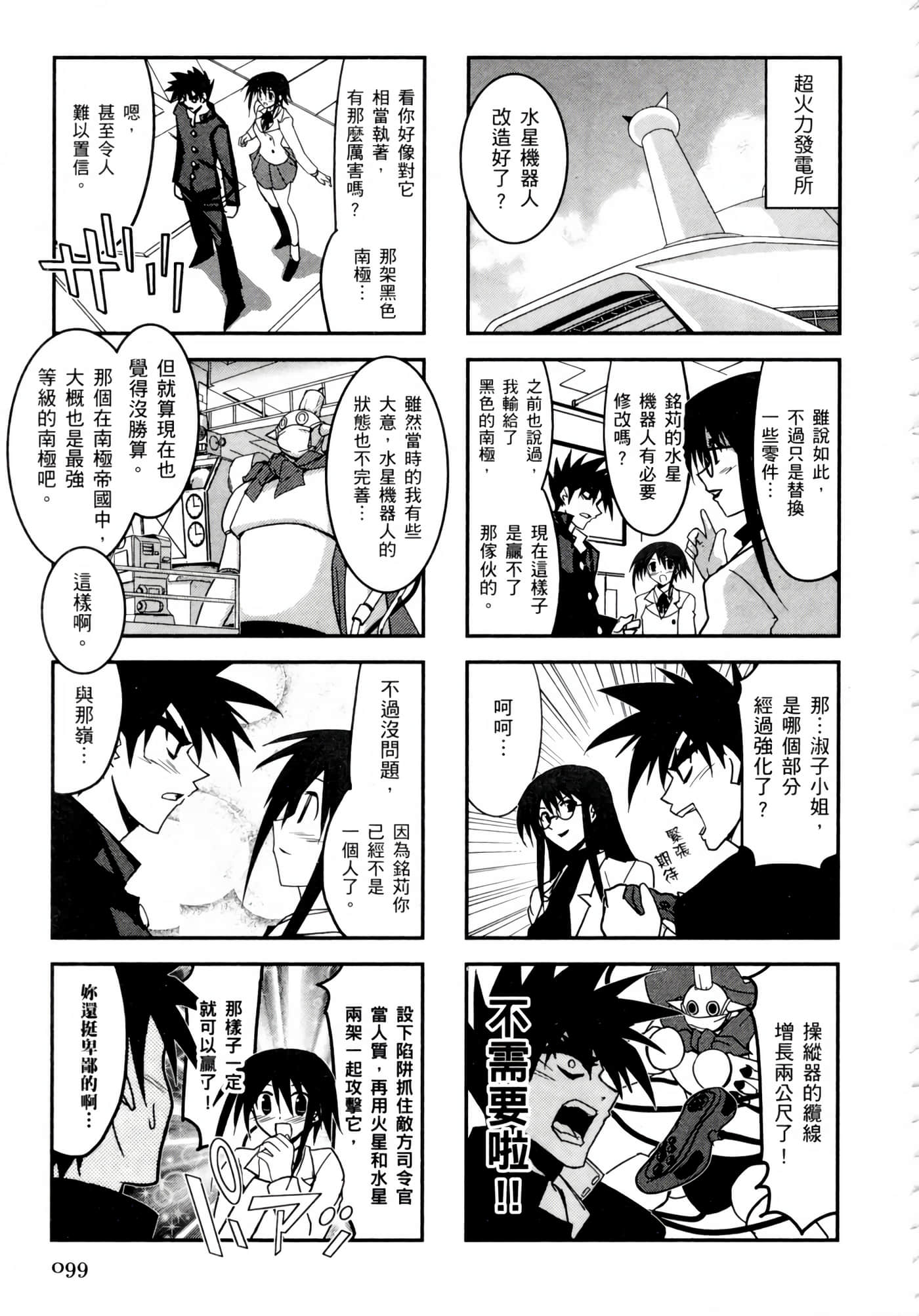 Page 103