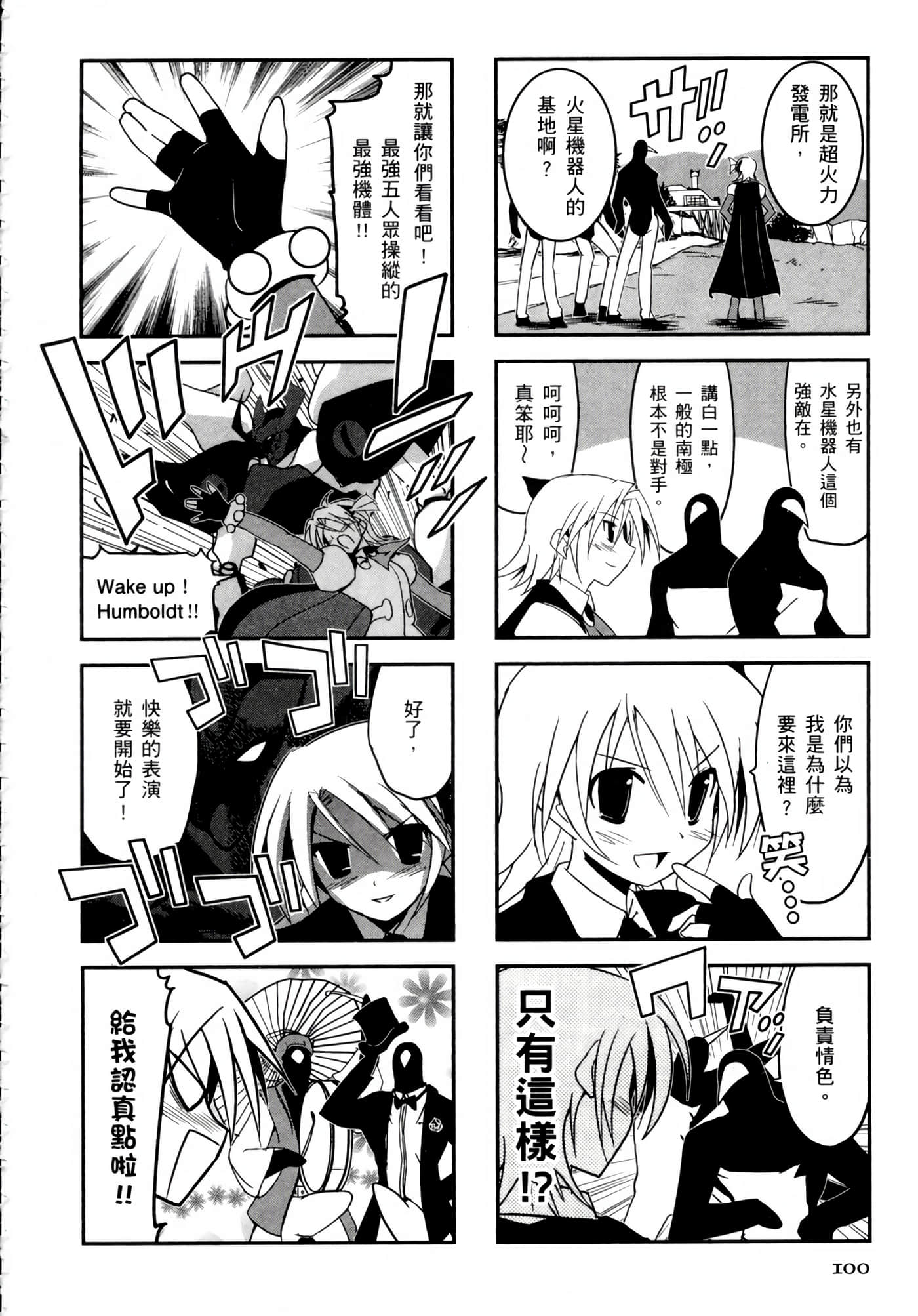 Page 104