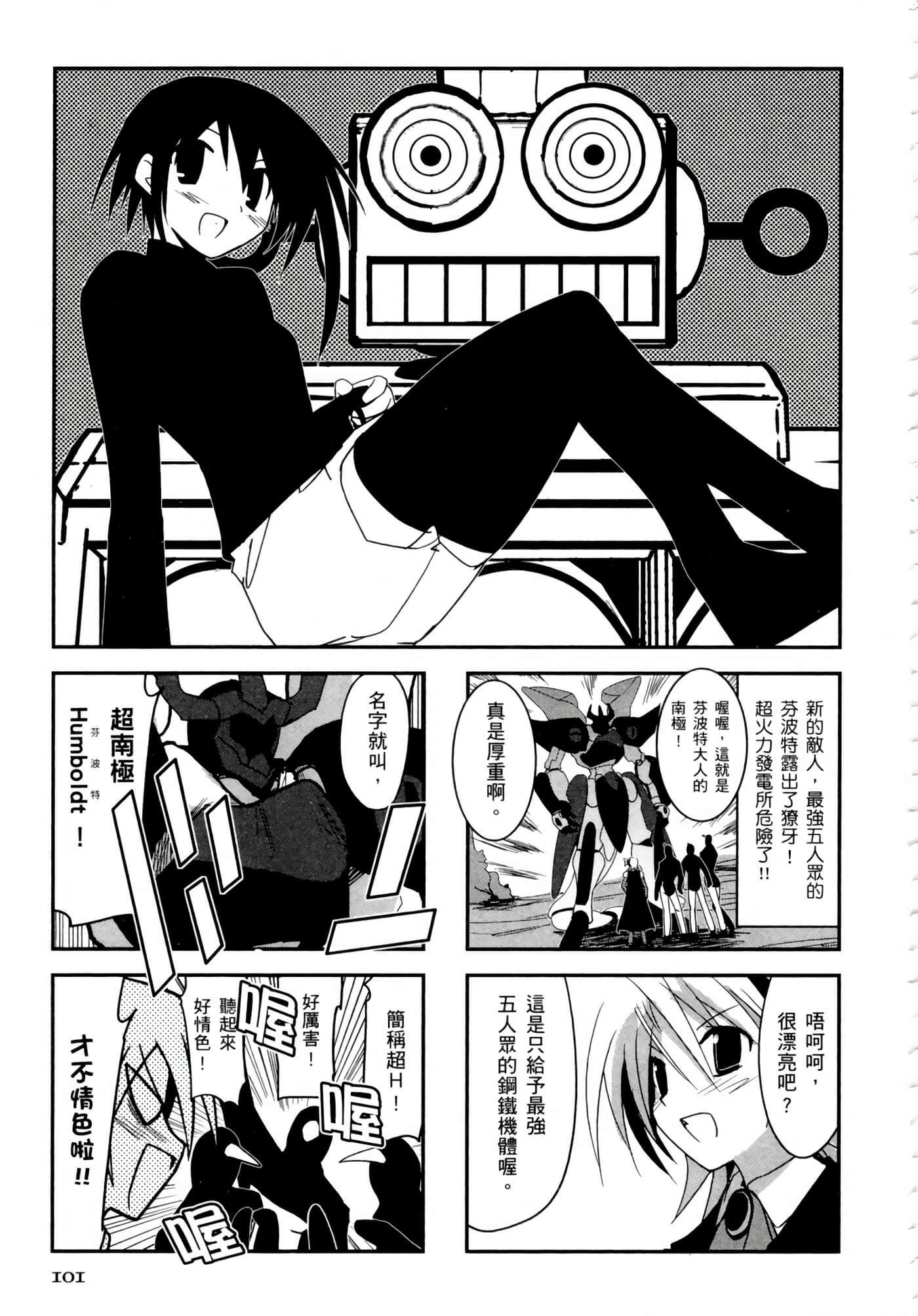 Page 105