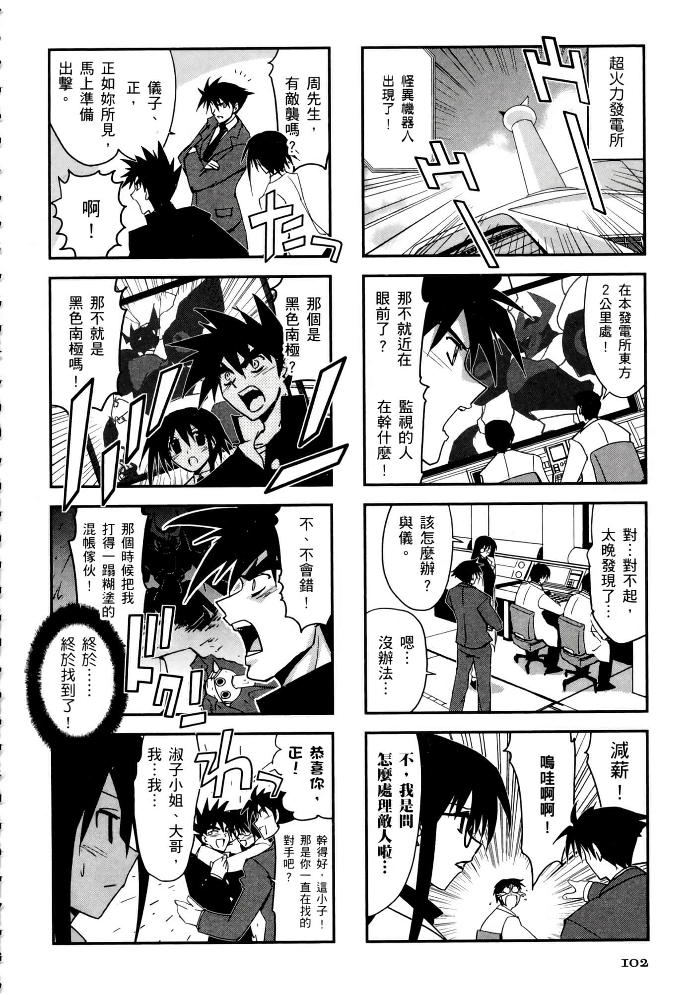 Page 106