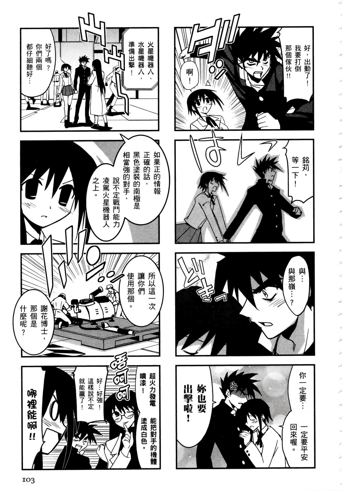 Page 107