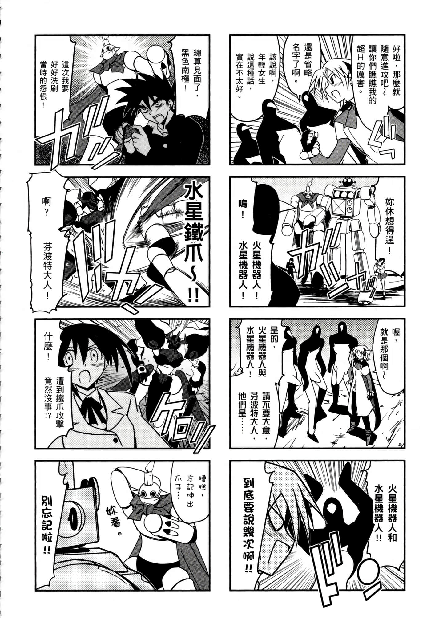 Page 108