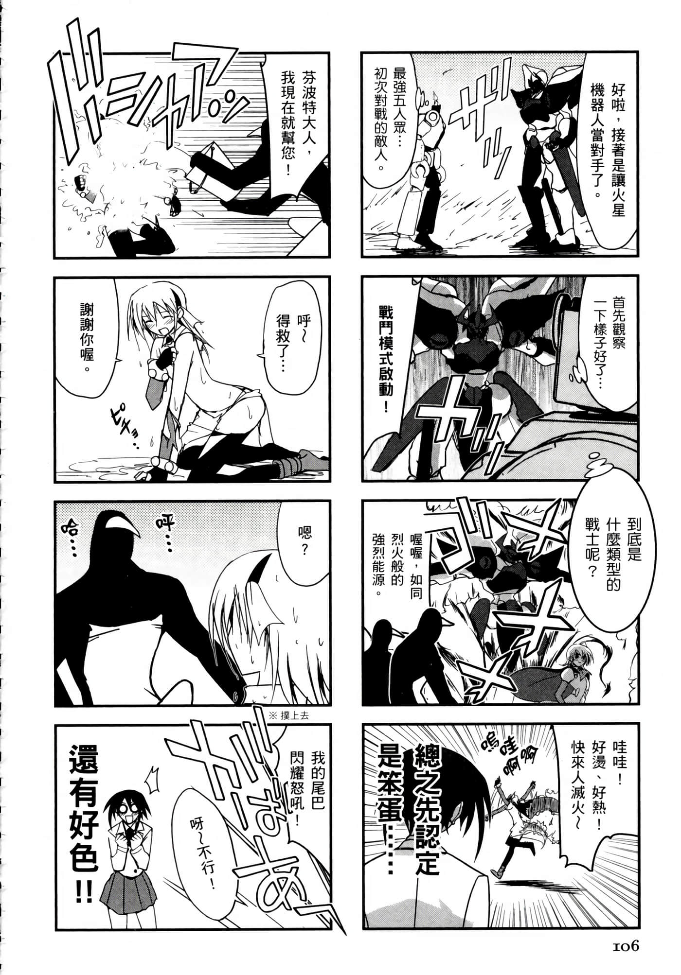 Page 110