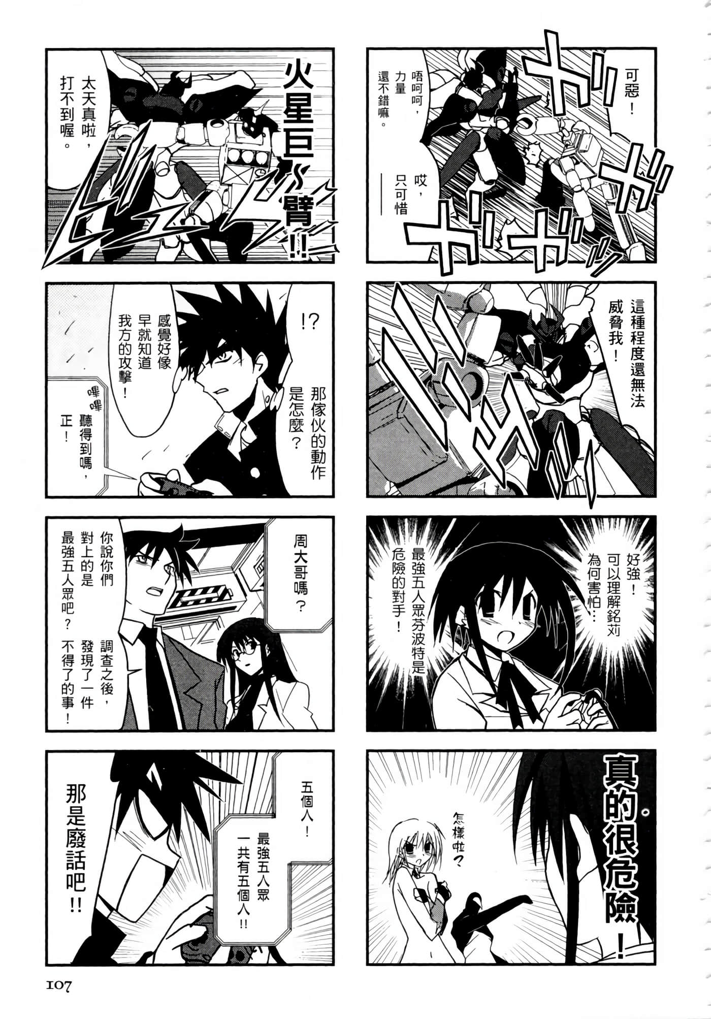 Page 111
