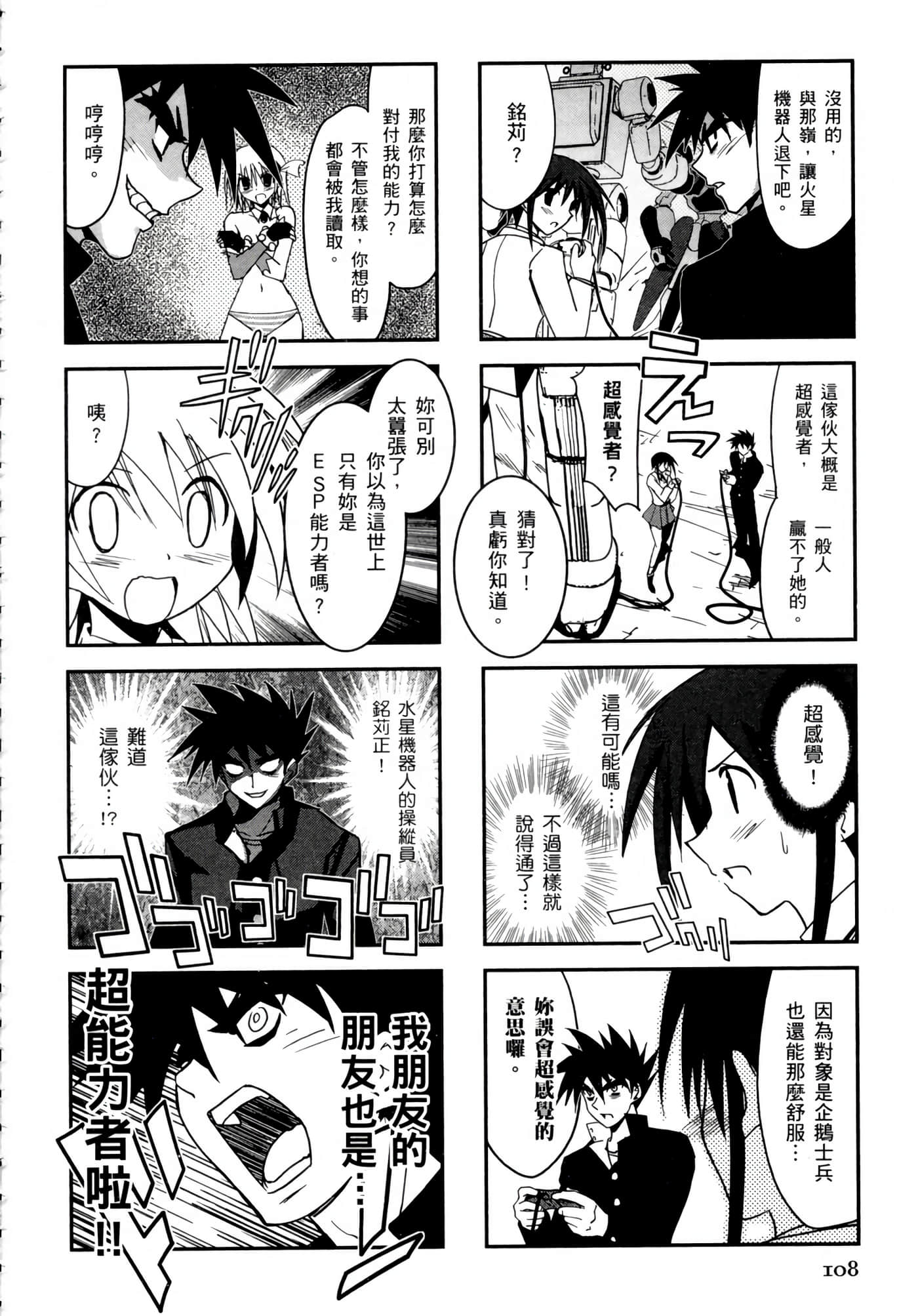 Page 112