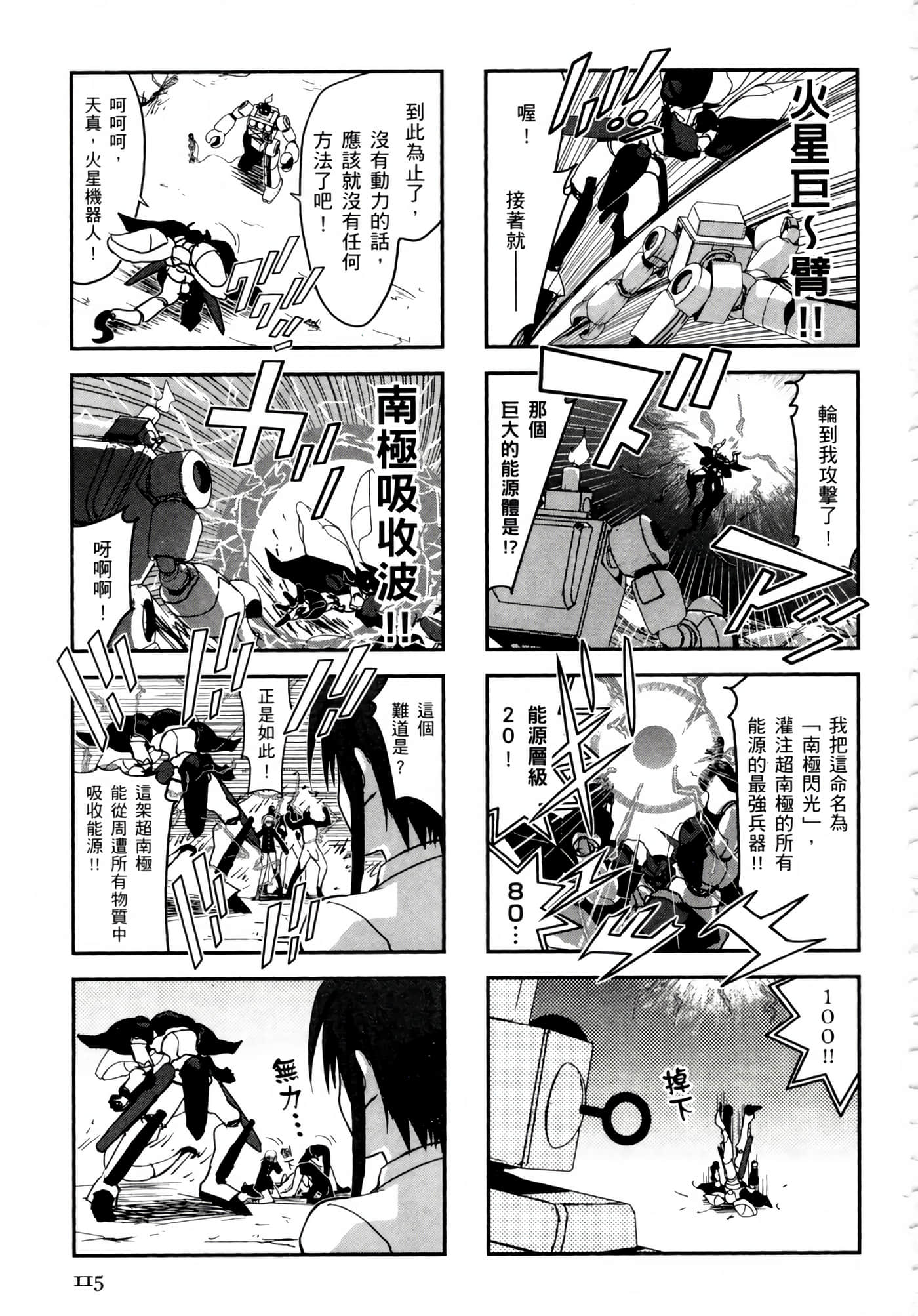 Page 119