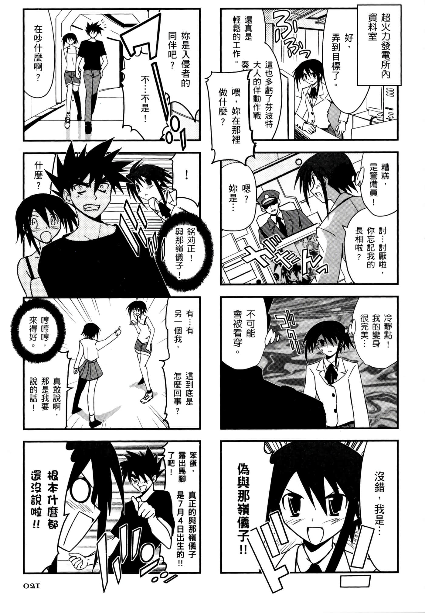 Page 25