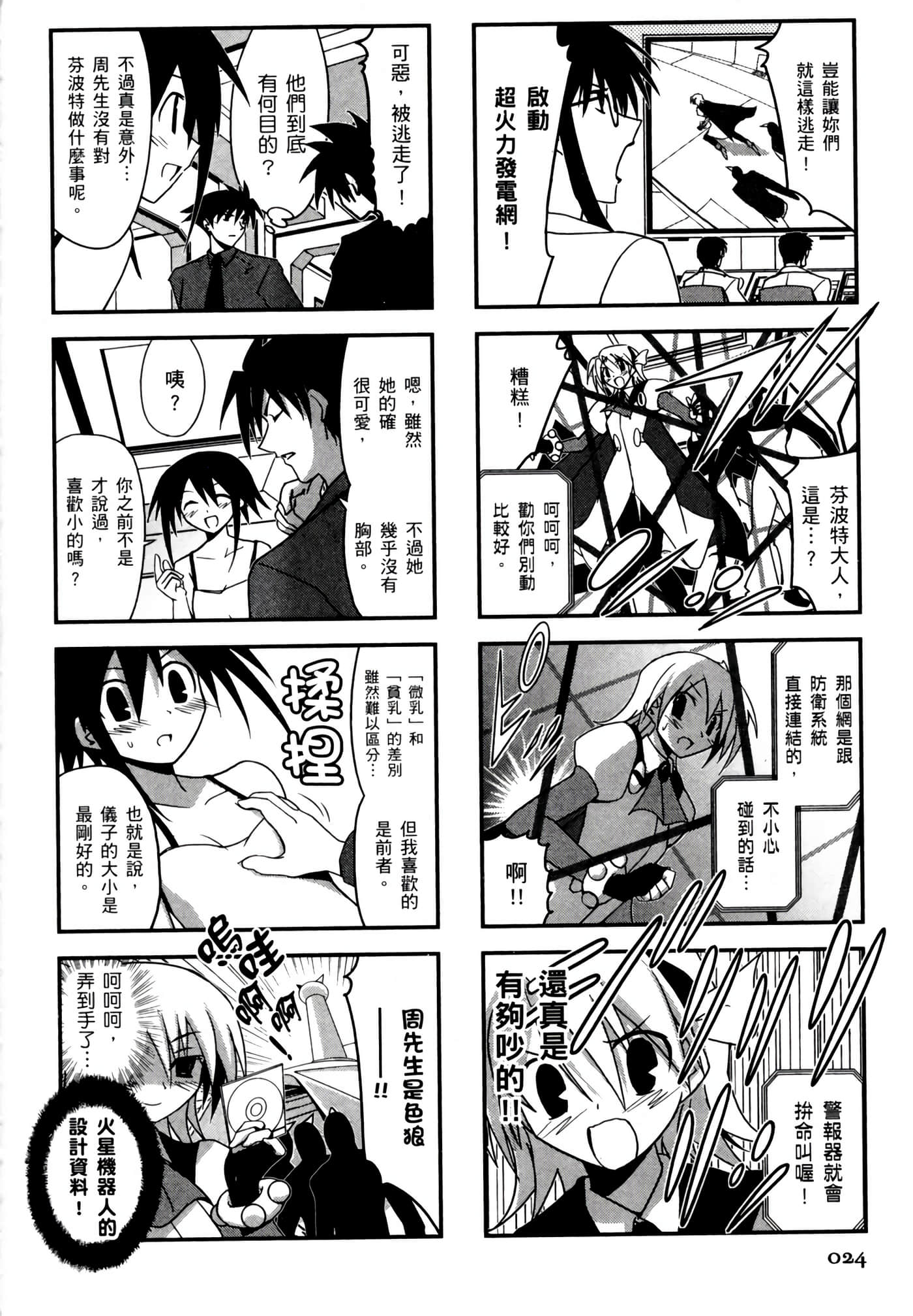 Page 28