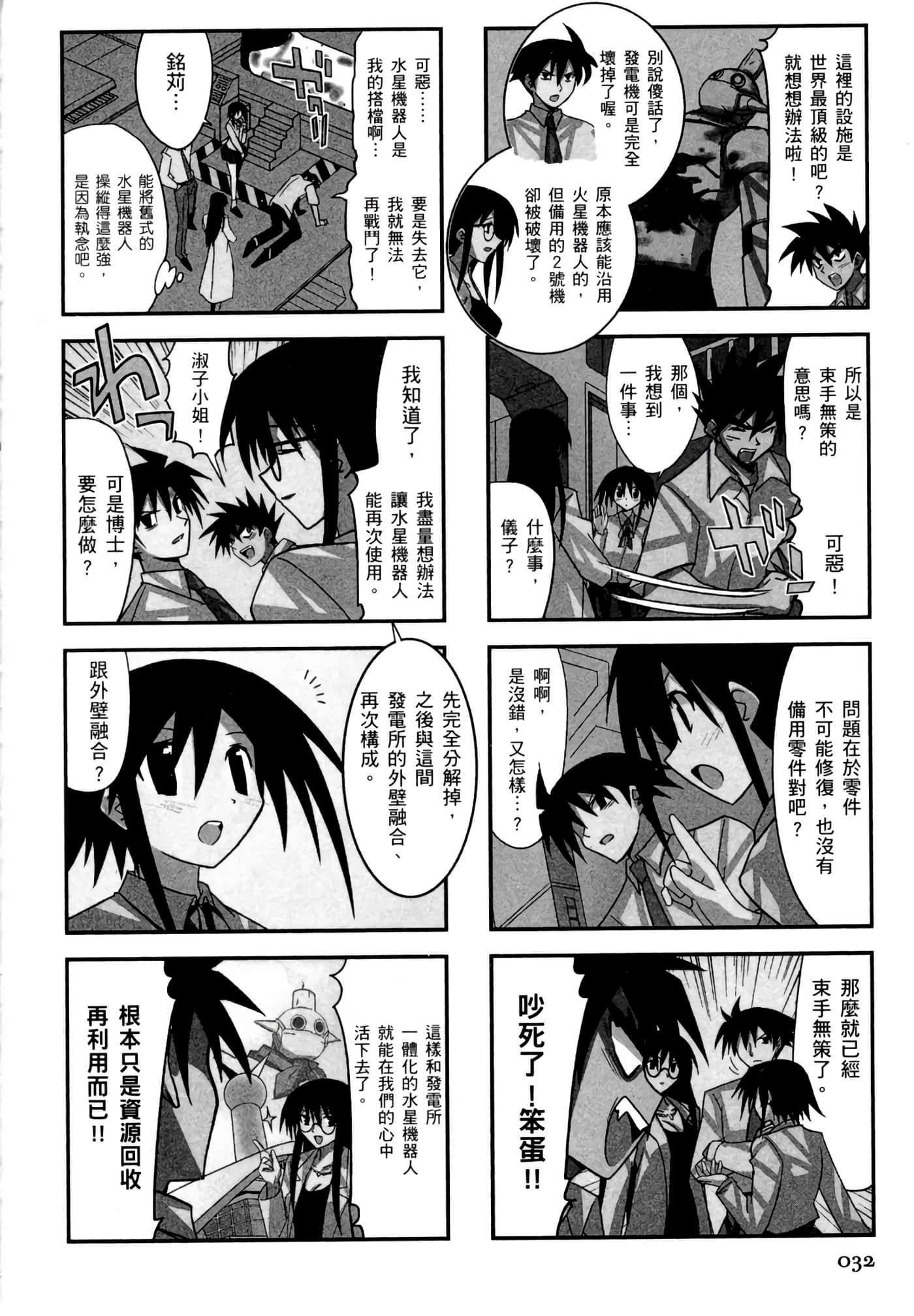 Page 36