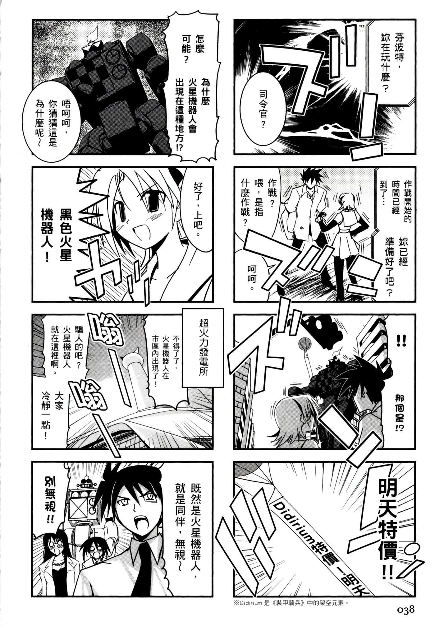 Page 42