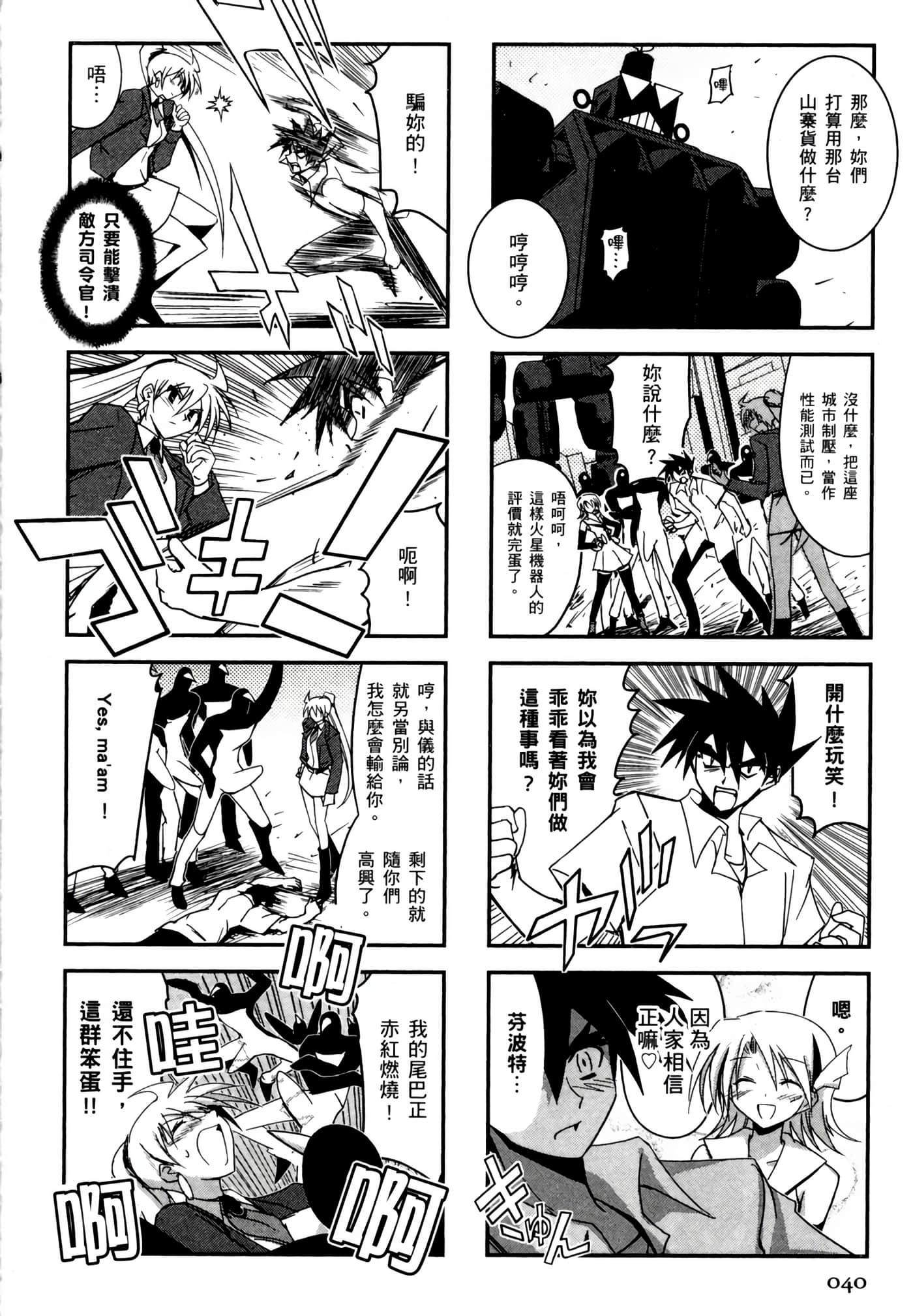 Page 44