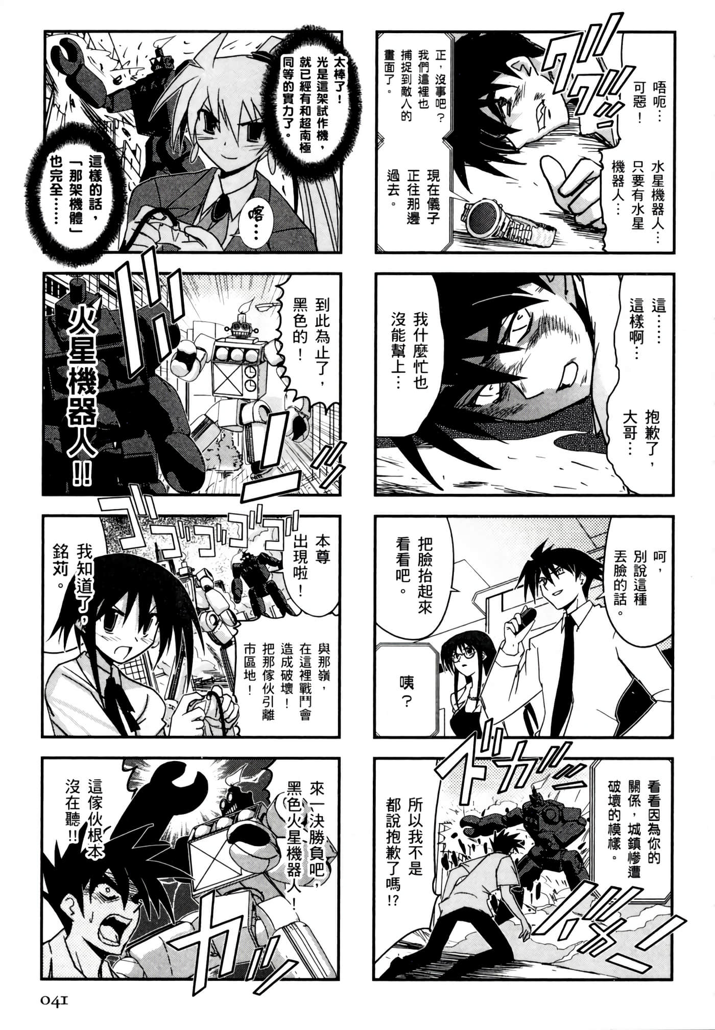 Page 45