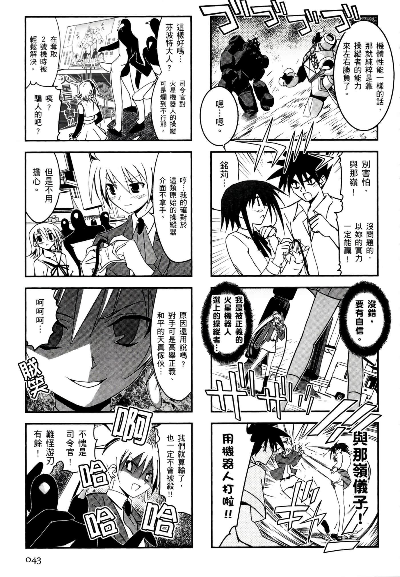 Page 47