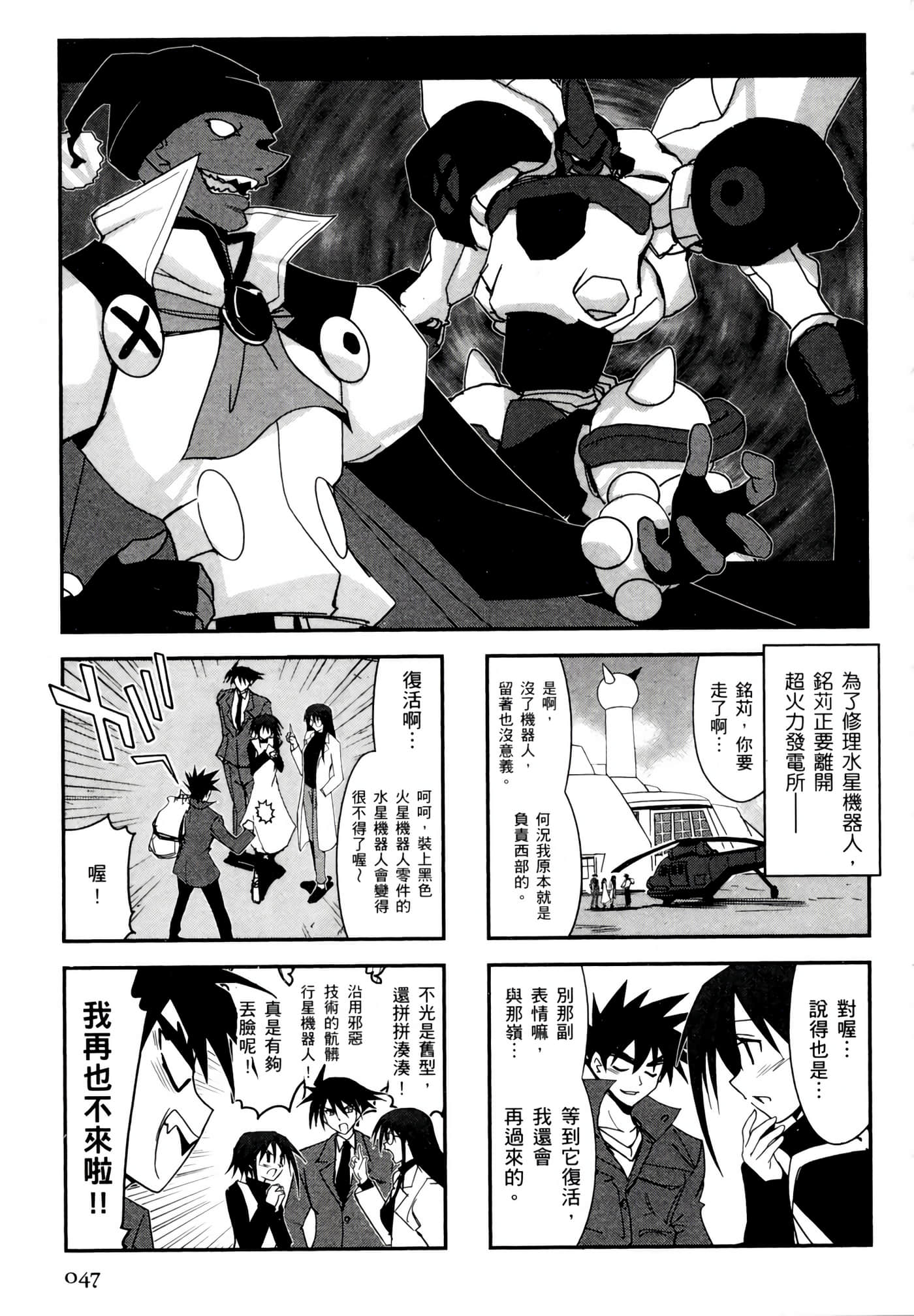 Page 51