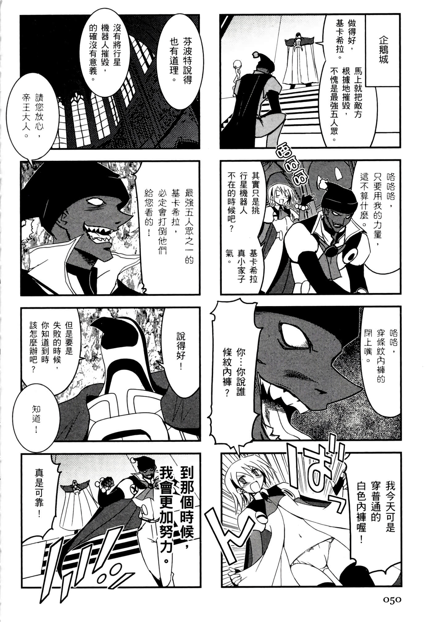 Page 54