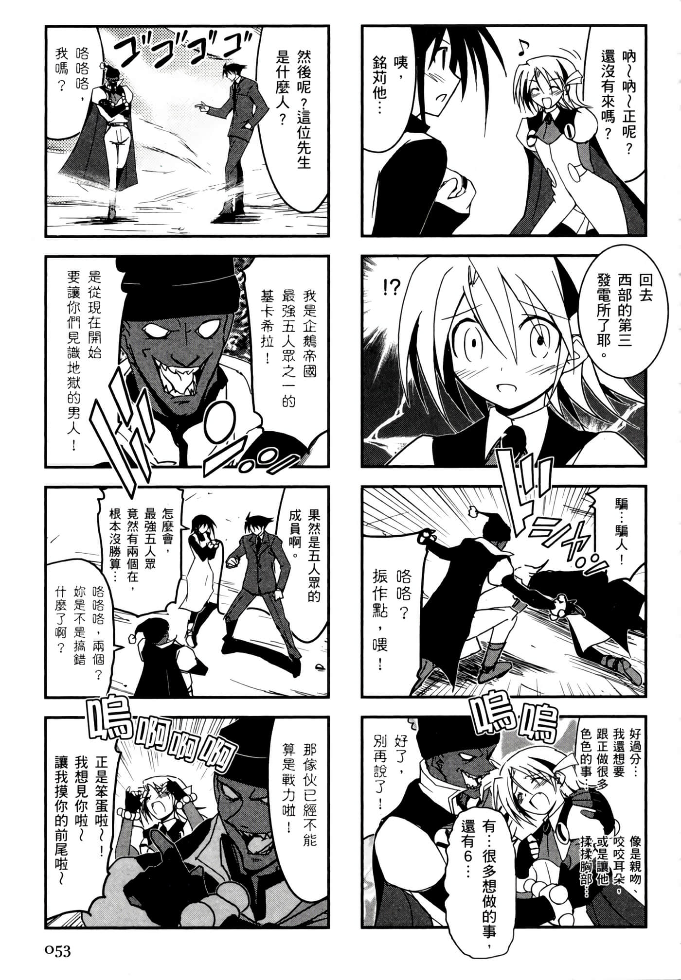 Page 57