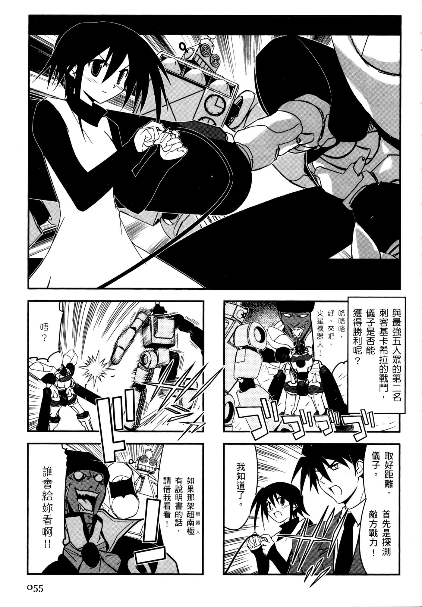 Page 59
