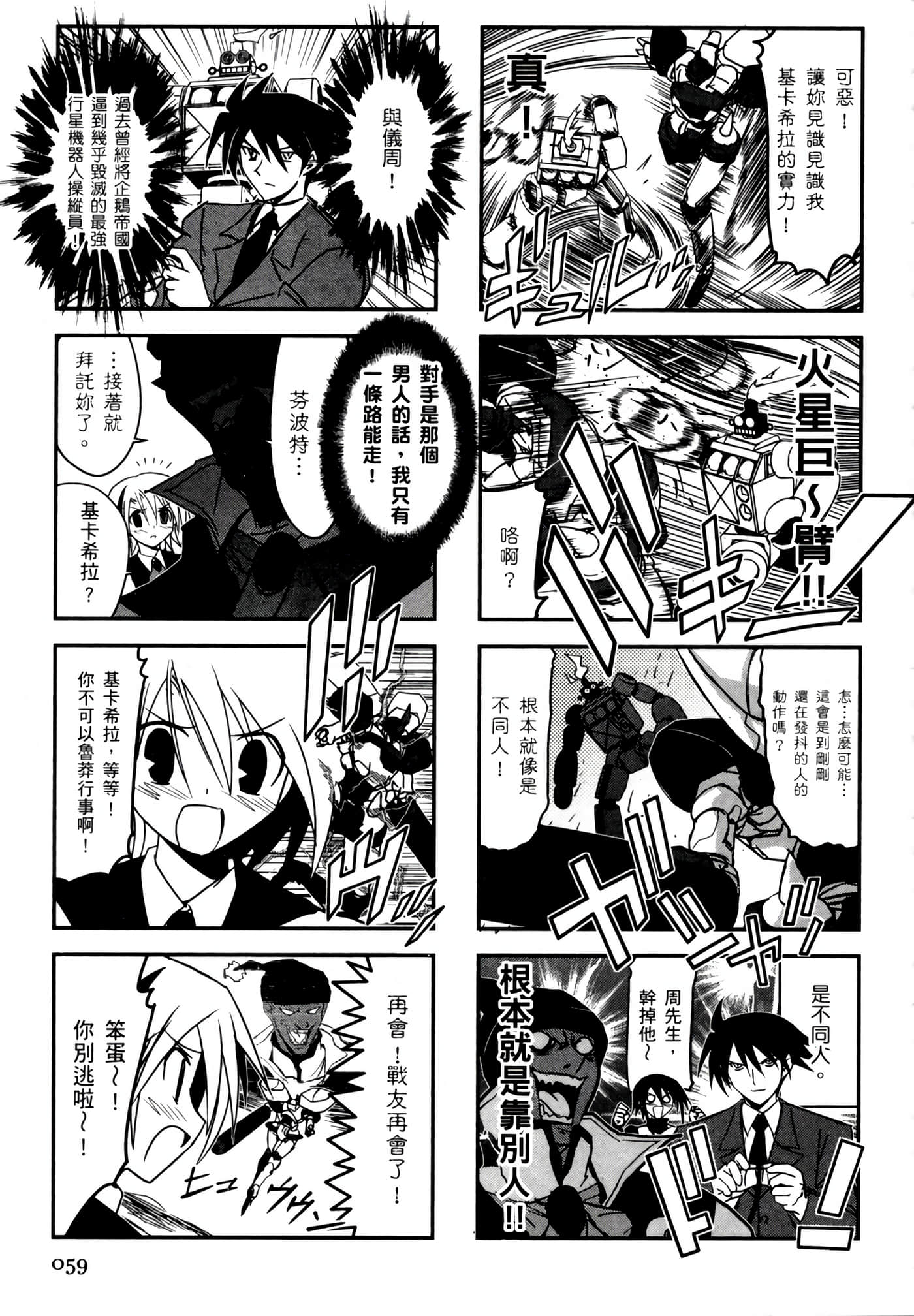 Page 63