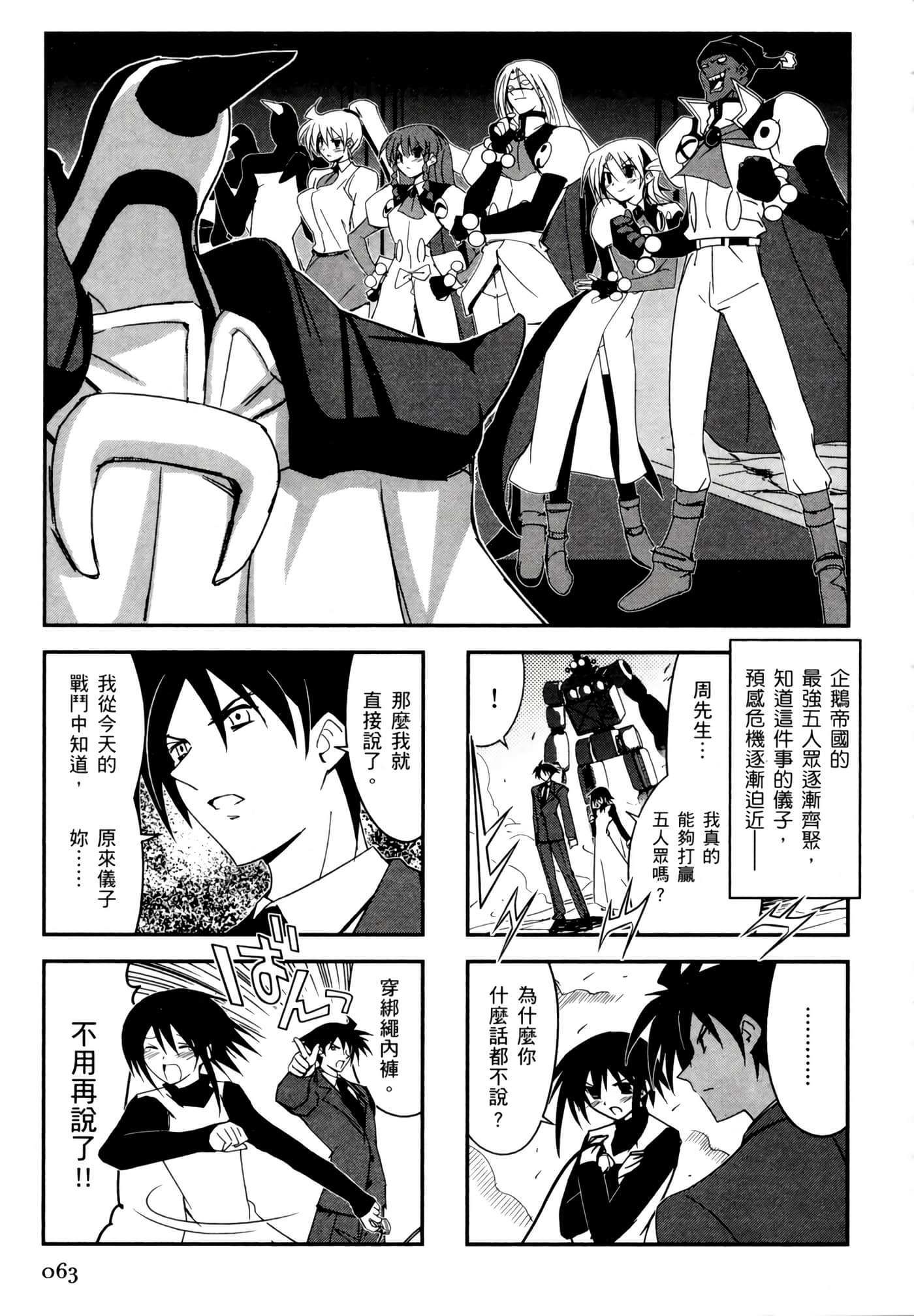 Page 67