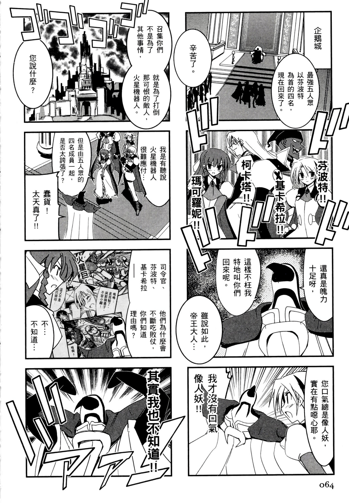 Page 68