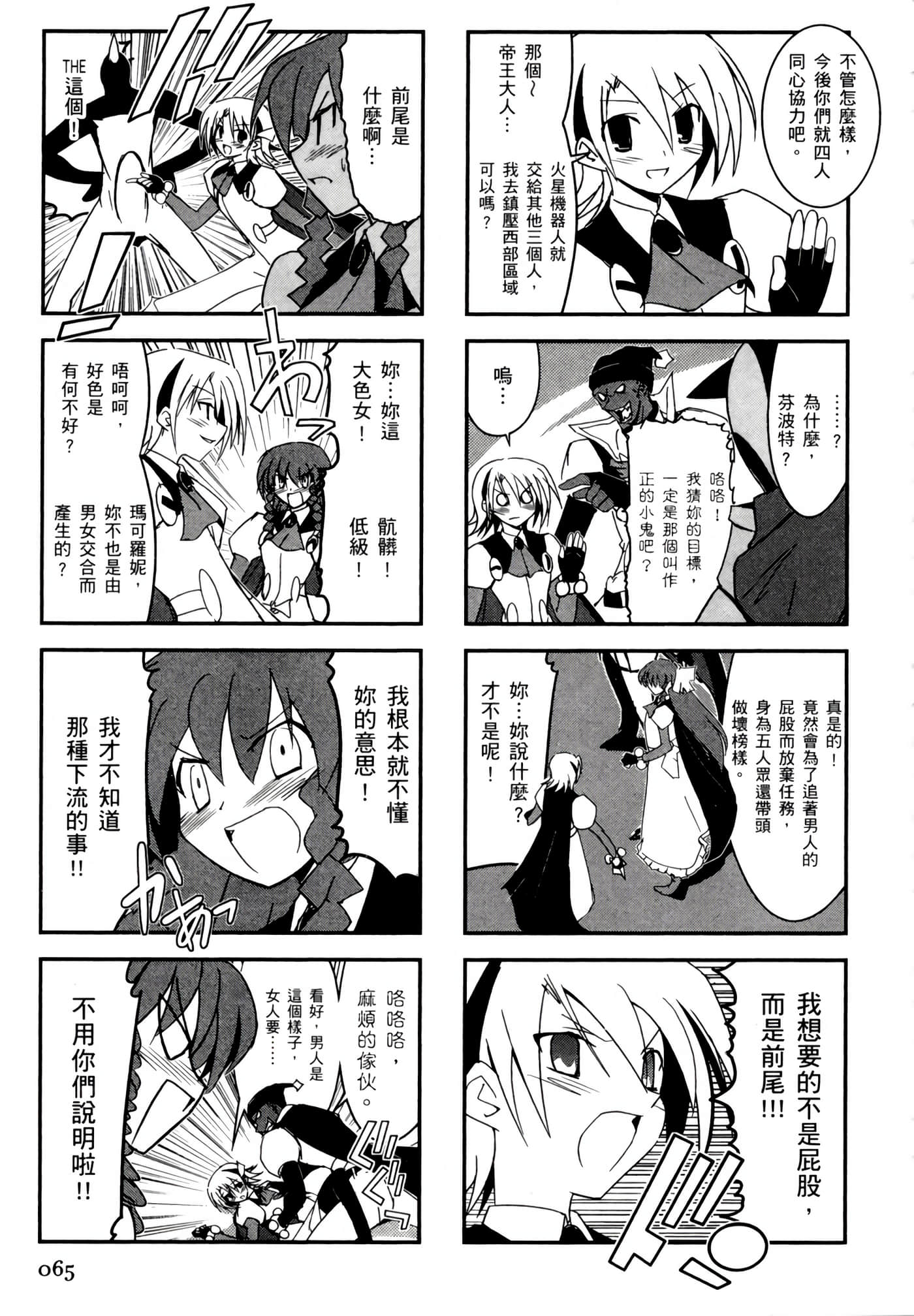 Page 69