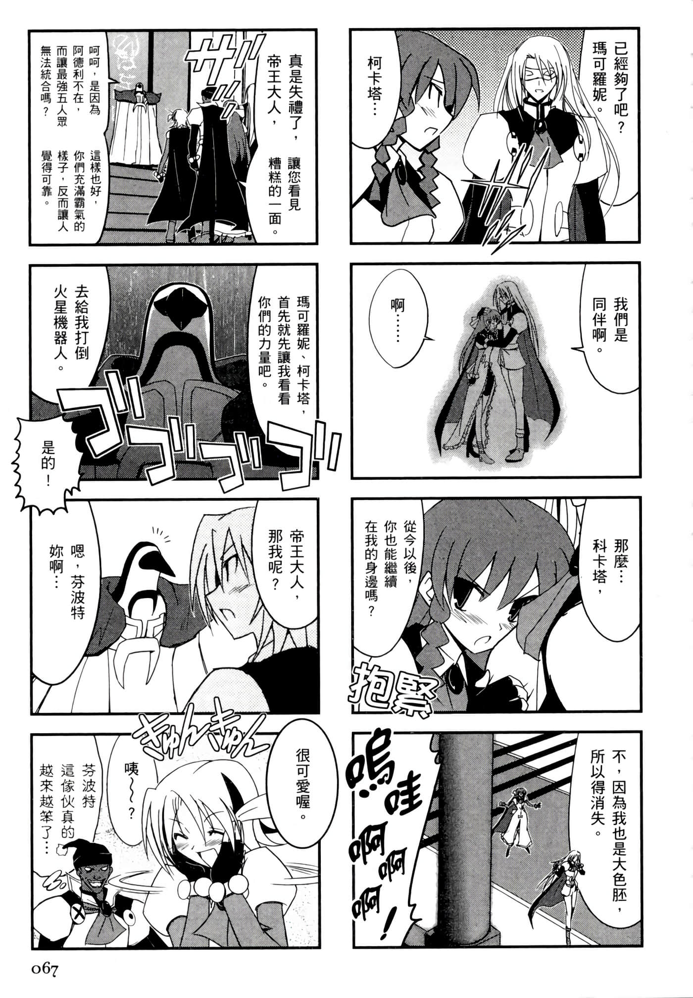 Page 71