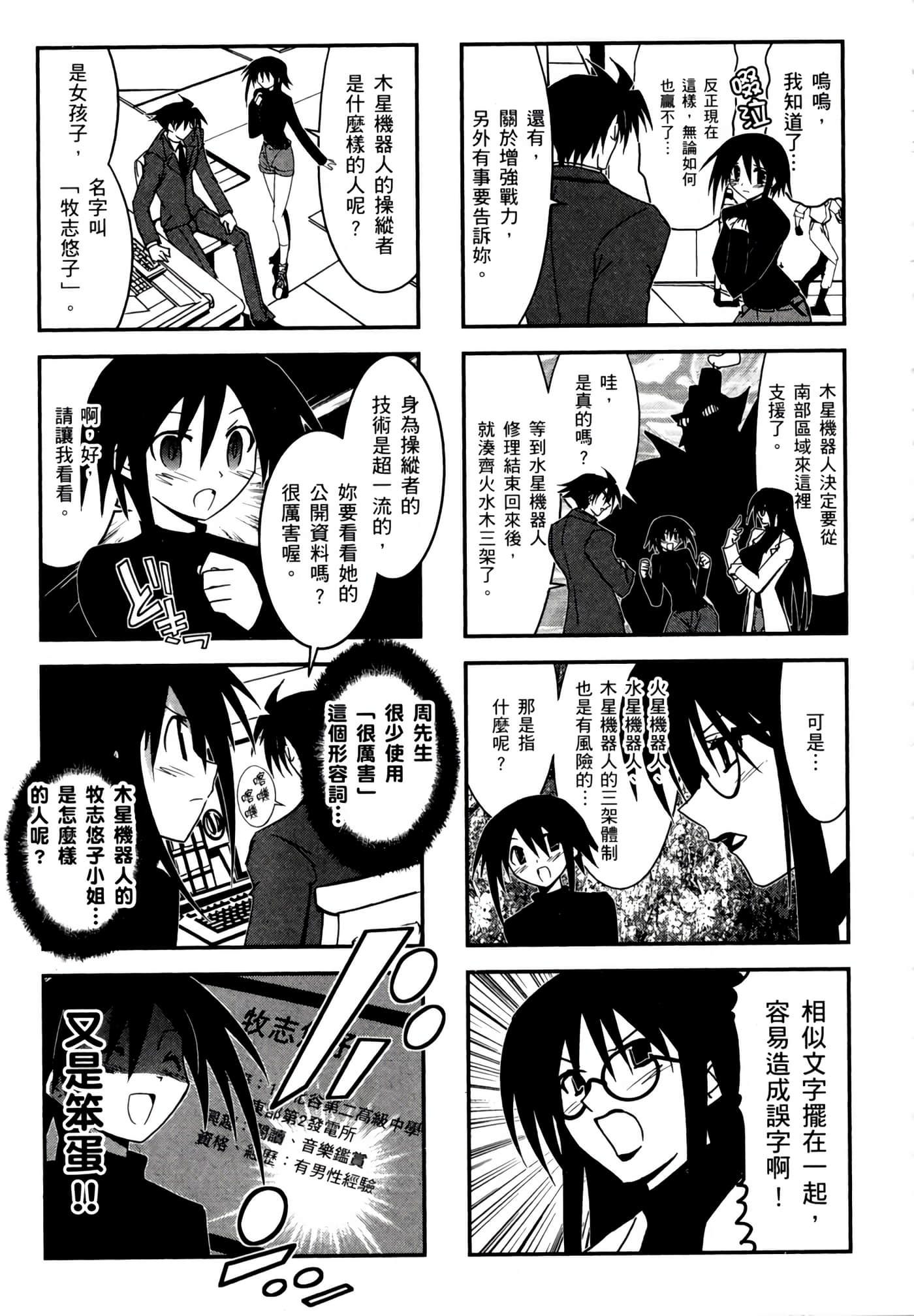 Page 73