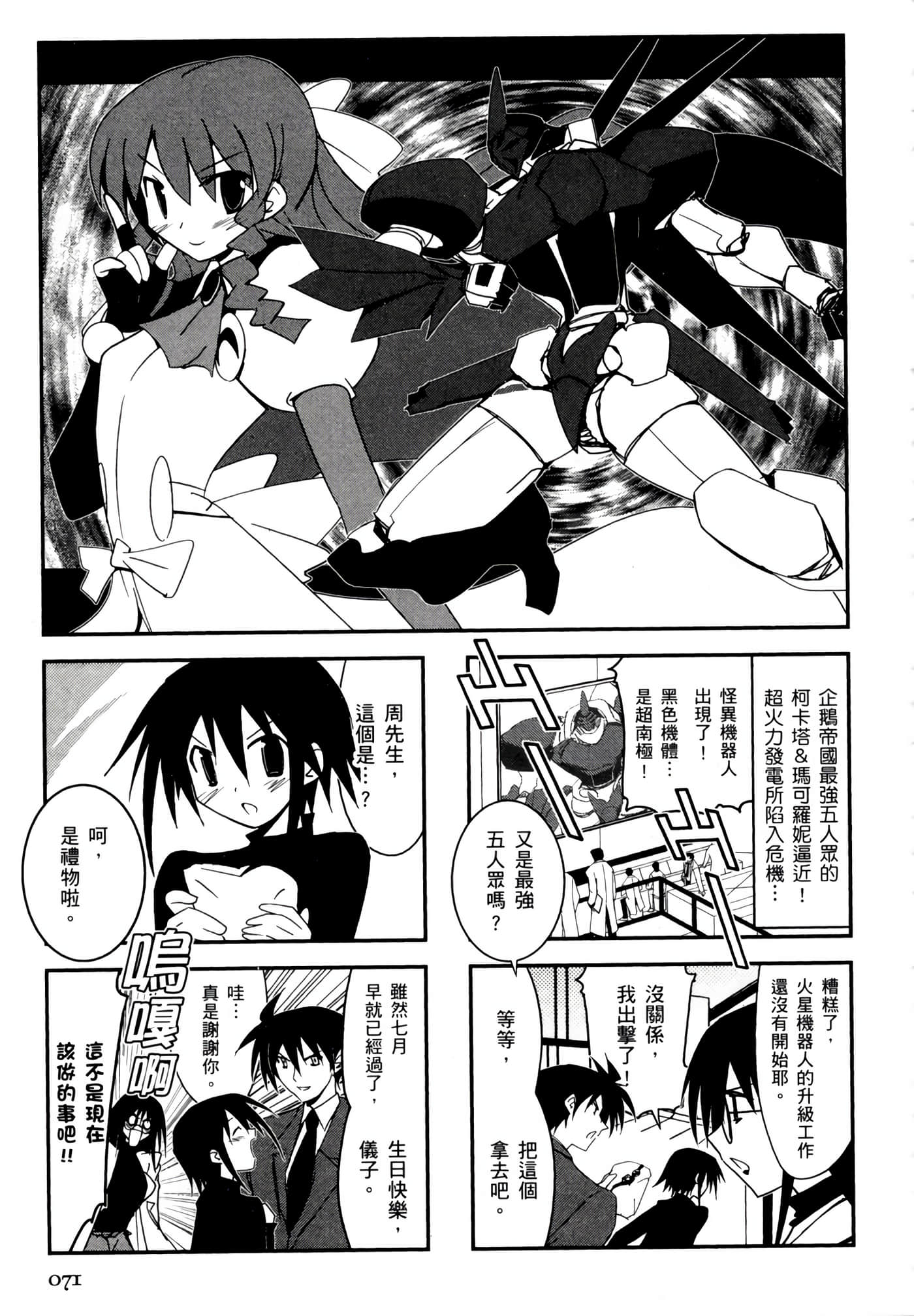 Page 75