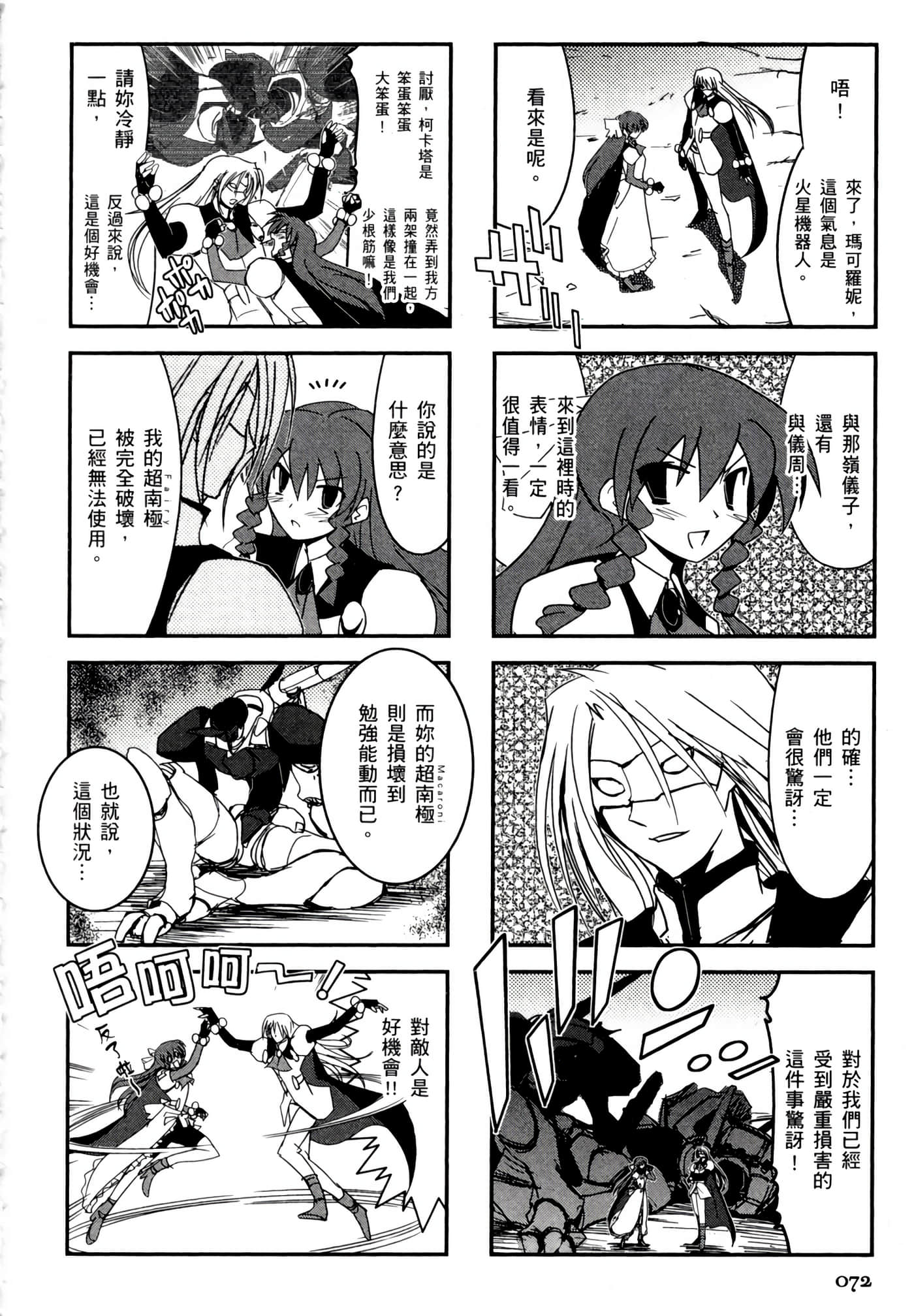 Page 76